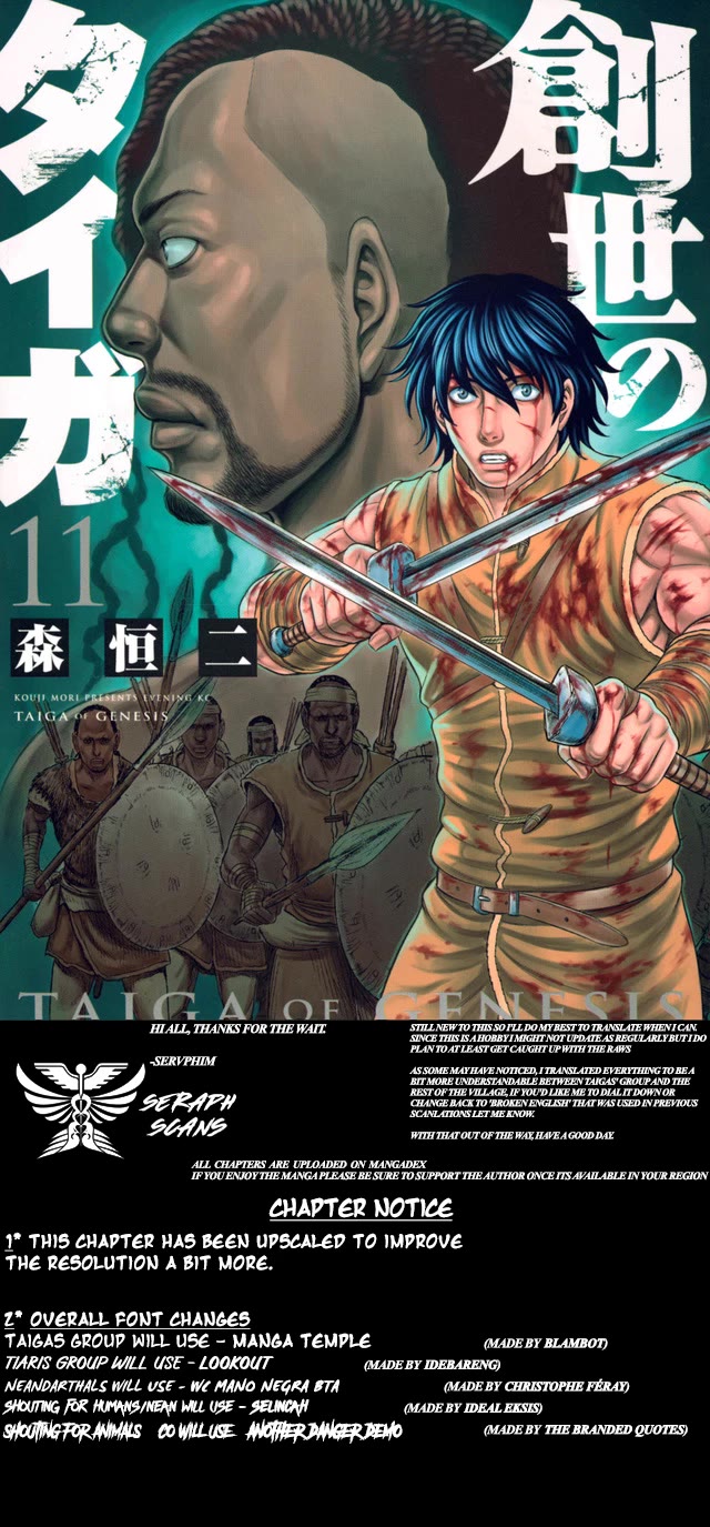 Sousei no Taiga Chapter 107 - Page 1