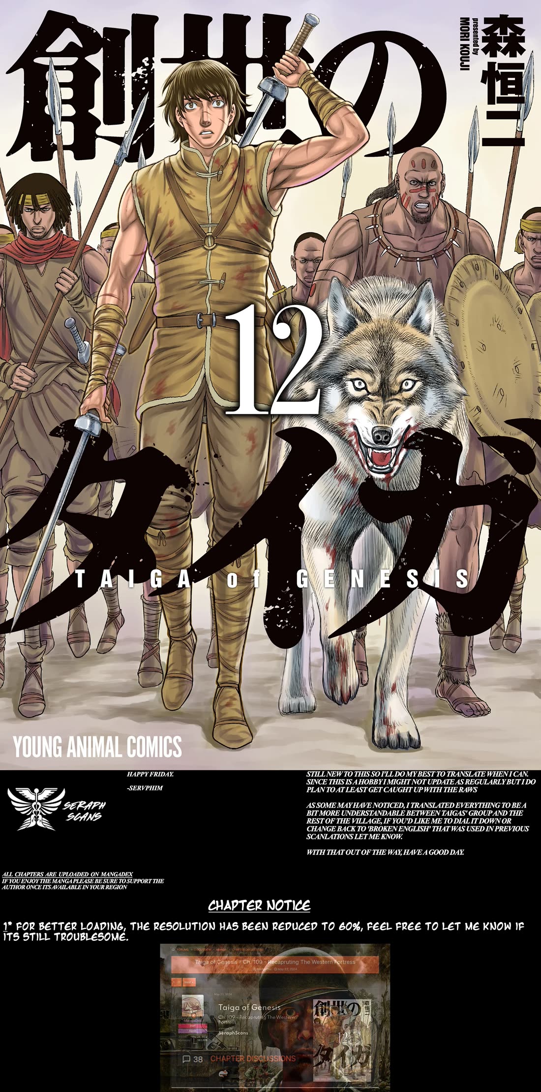 Sousei no Taiga Chapter 110 - Page 1