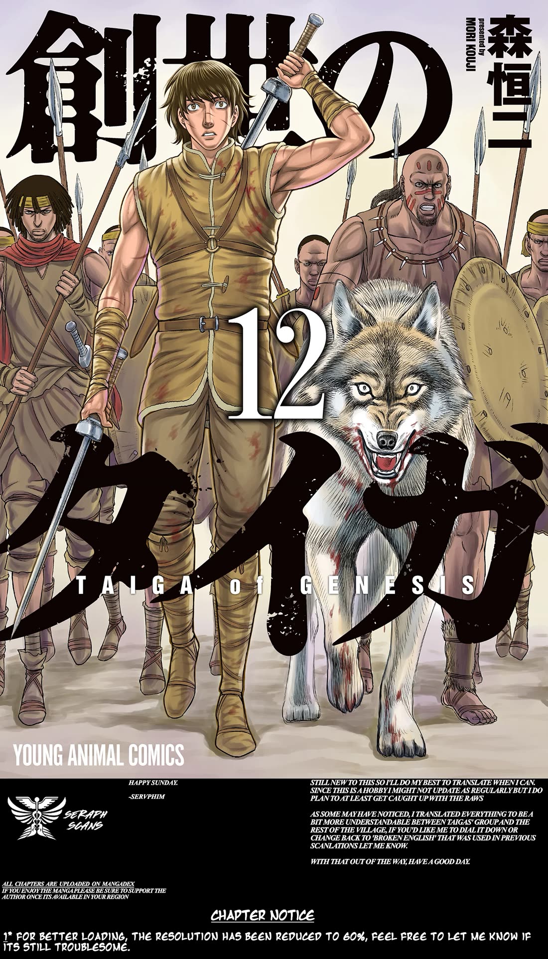 Sousei no Taiga Chapter 111 - Page 1