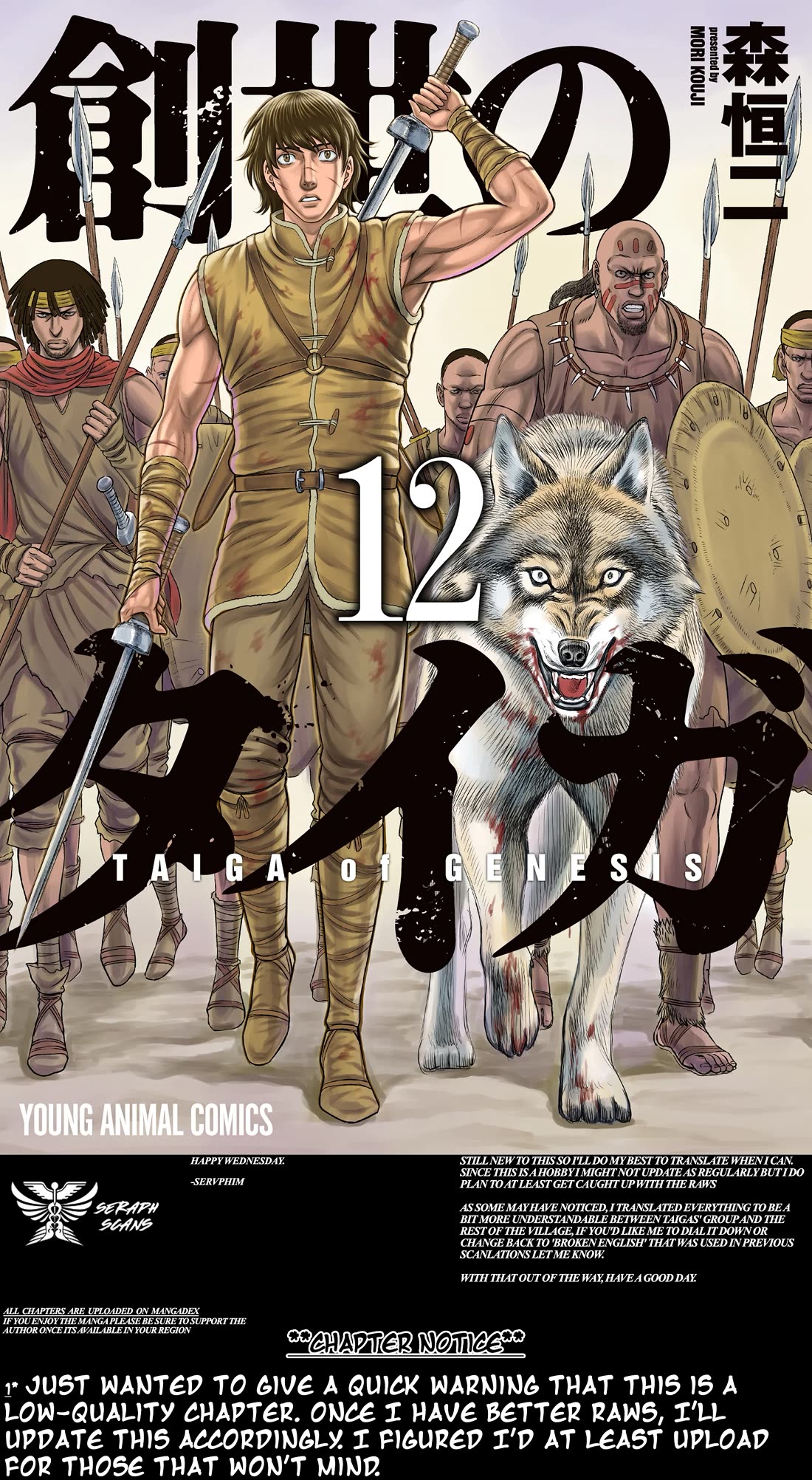 Sousei no Taiga Chapter 112 - Page 1