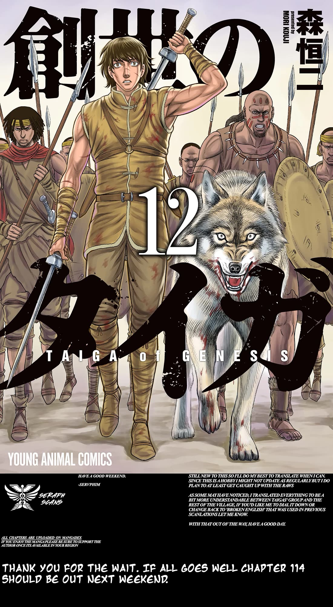 Sousei no Taiga Chapter 113 - Page 1