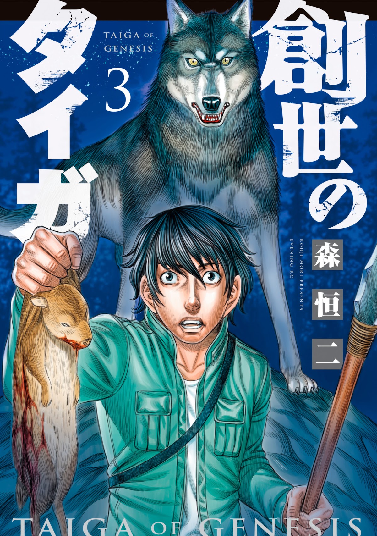 Sousei no Taiga Chapter 19 - Page 1