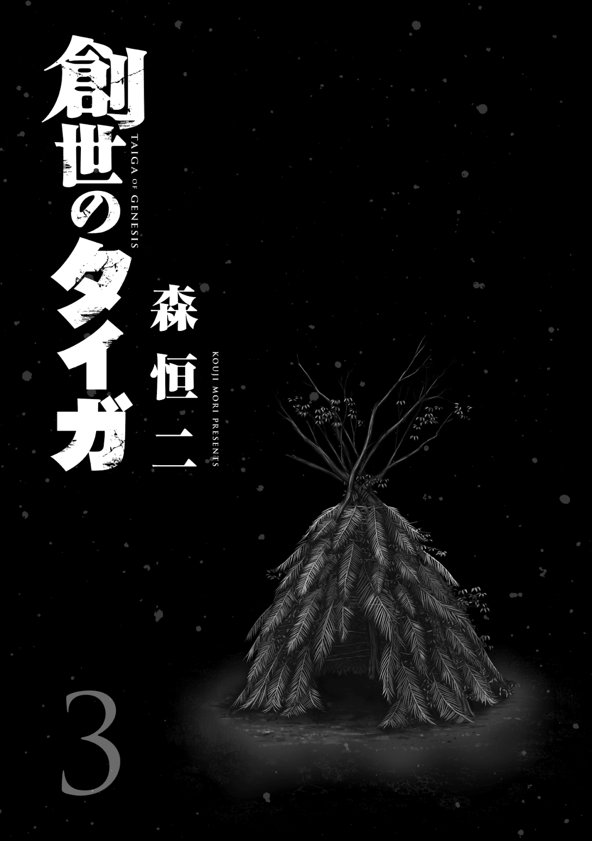 Sousei no Taiga Chapter 19 - Page 3