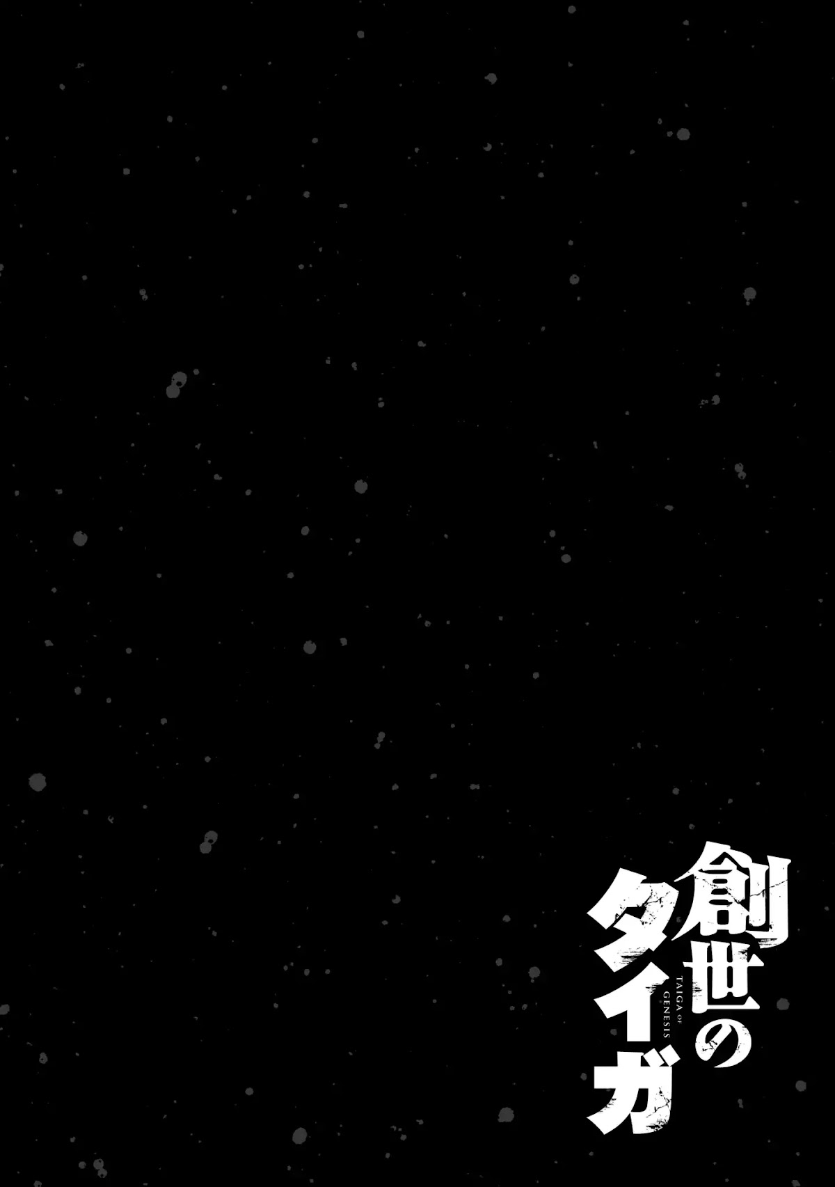 Sousei no Taiga Chapter 24 - Page 3