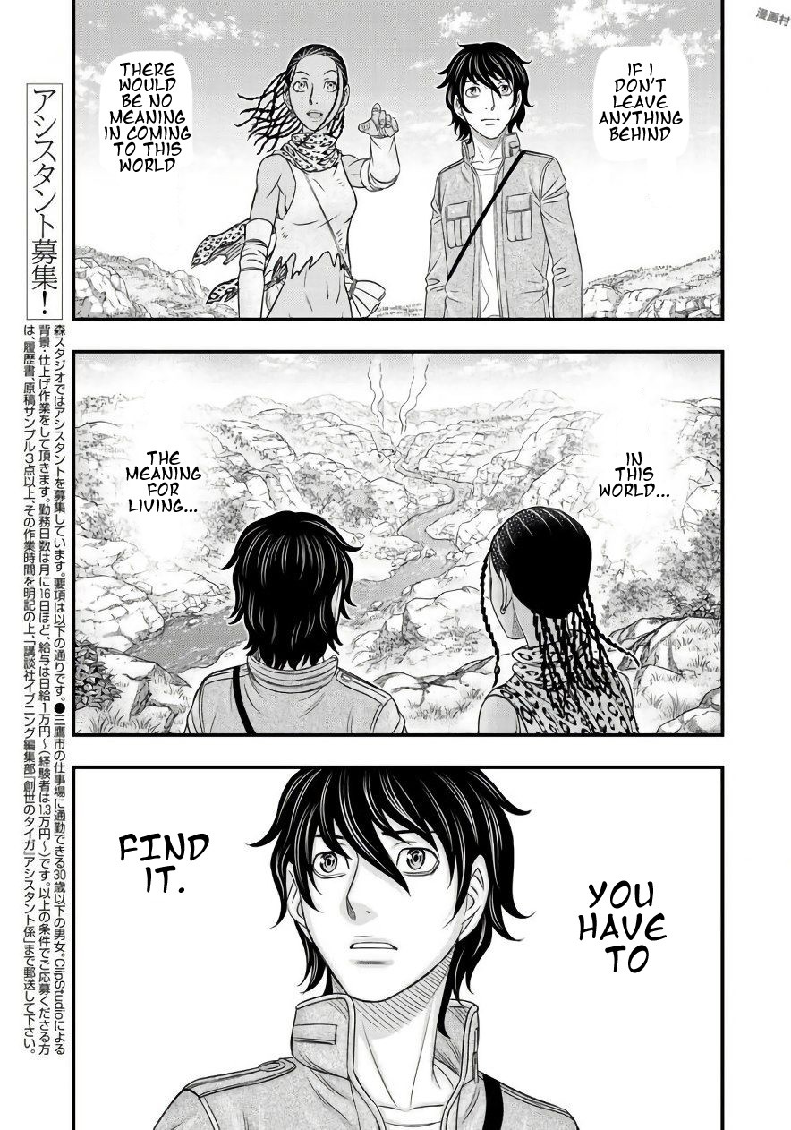 Sousei no Taiga Chapter 26 - Page 7