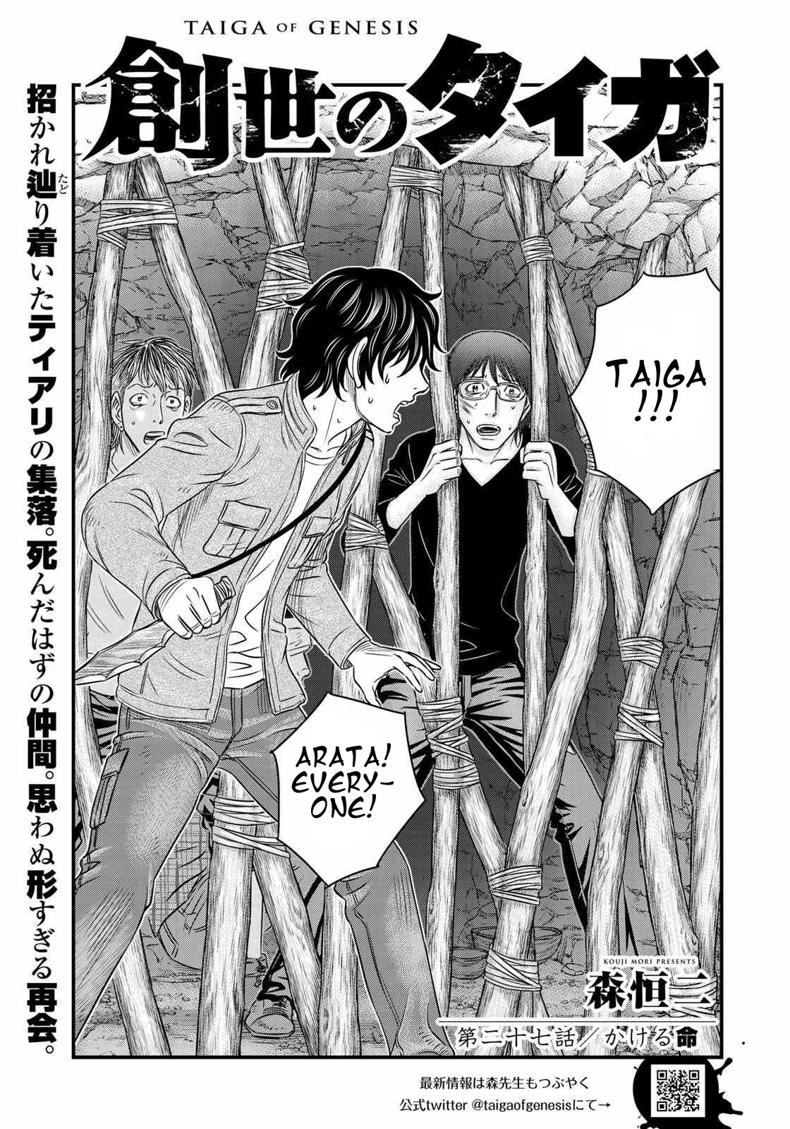 Sousei no Taiga Chapter 27 - Page 1