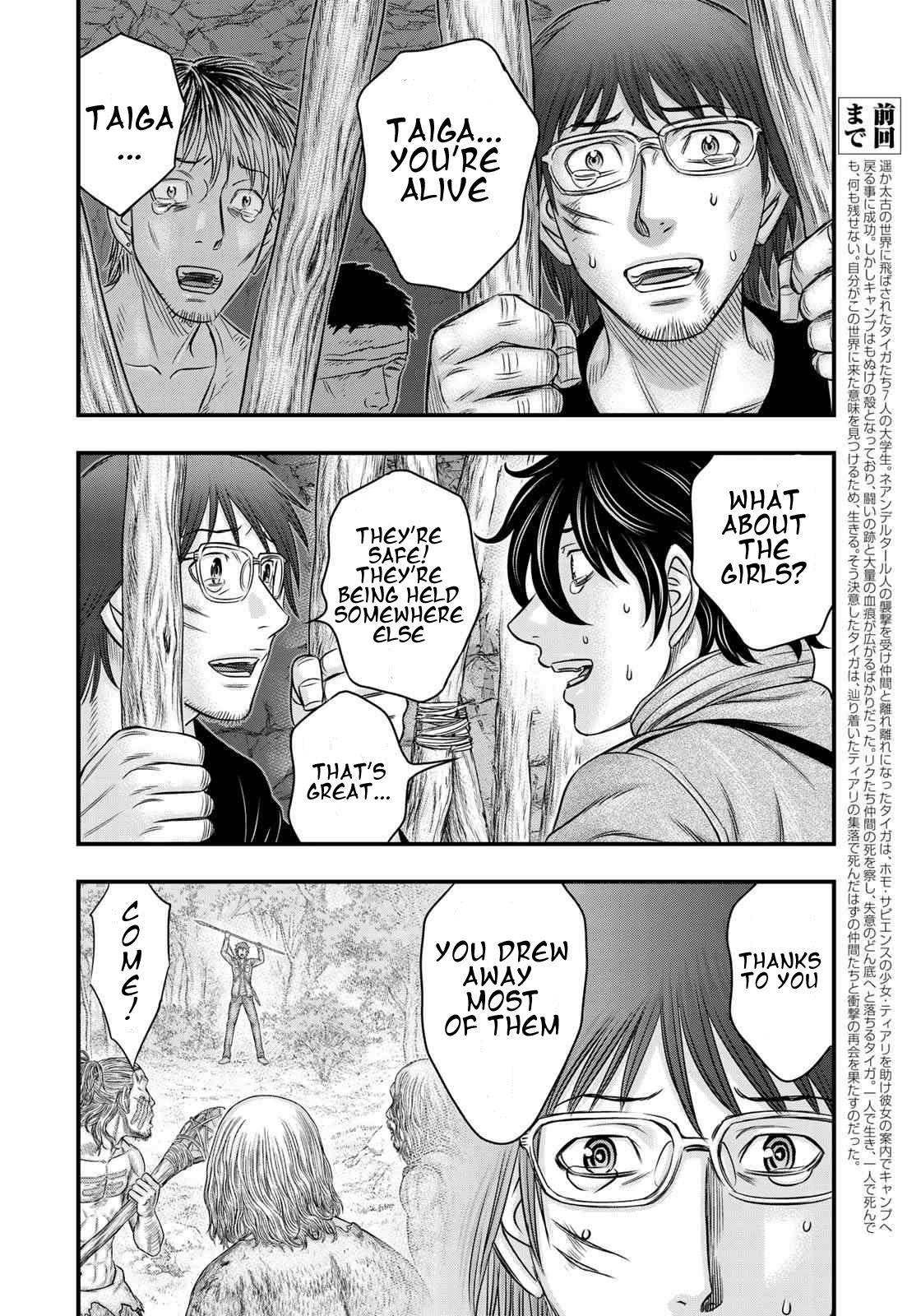 Sousei no Taiga Chapter 27 - Page 2