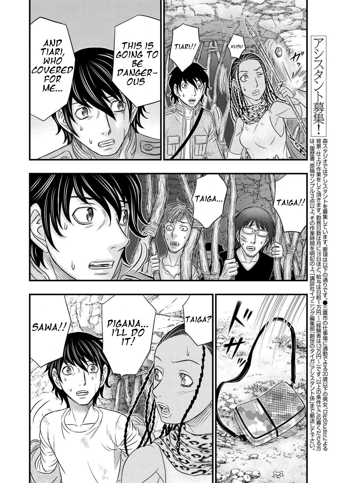 Sousei no Taiga Chapter 27 - Page 12