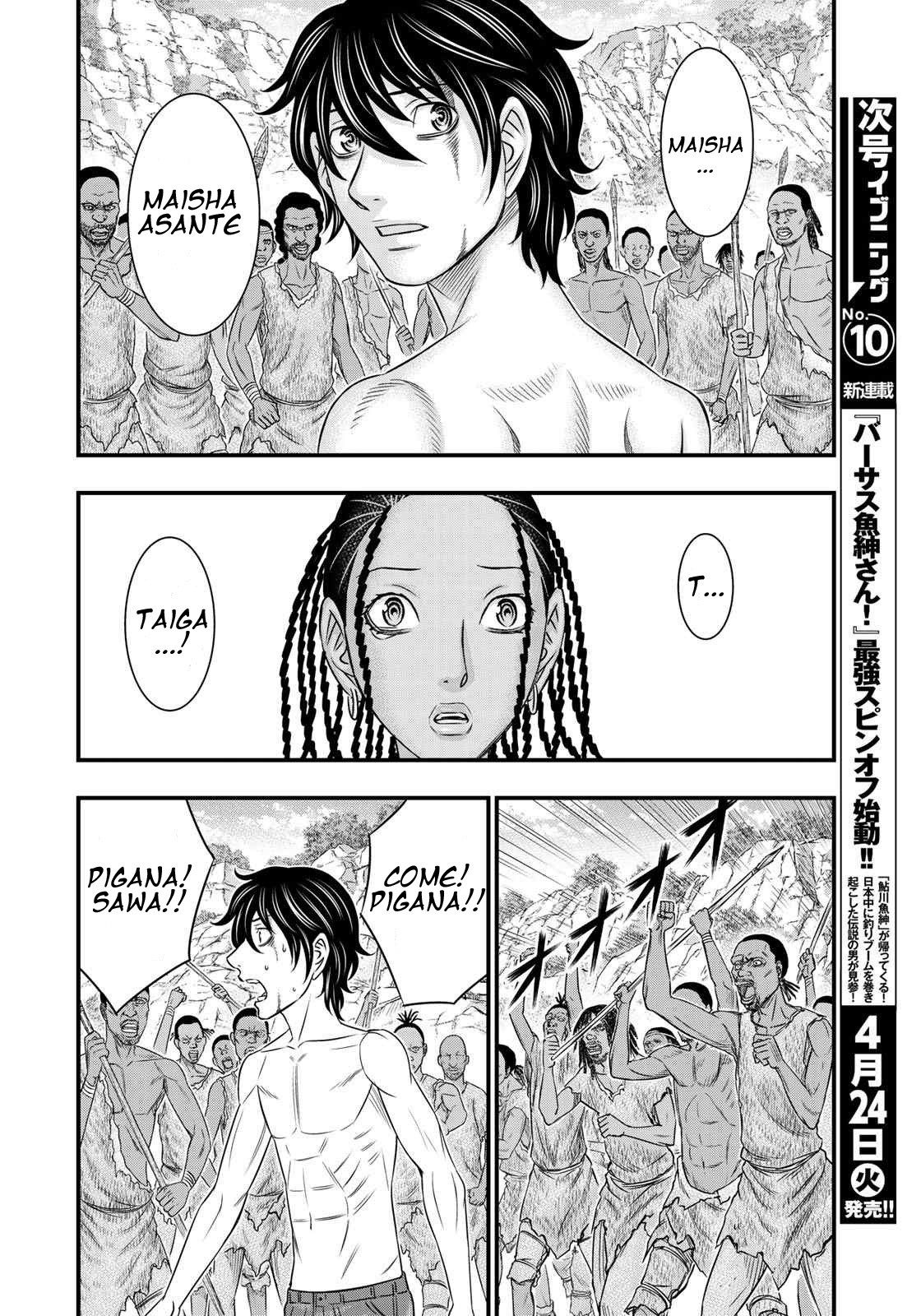 Sousei no Taiga Chapter 27 - Page 14