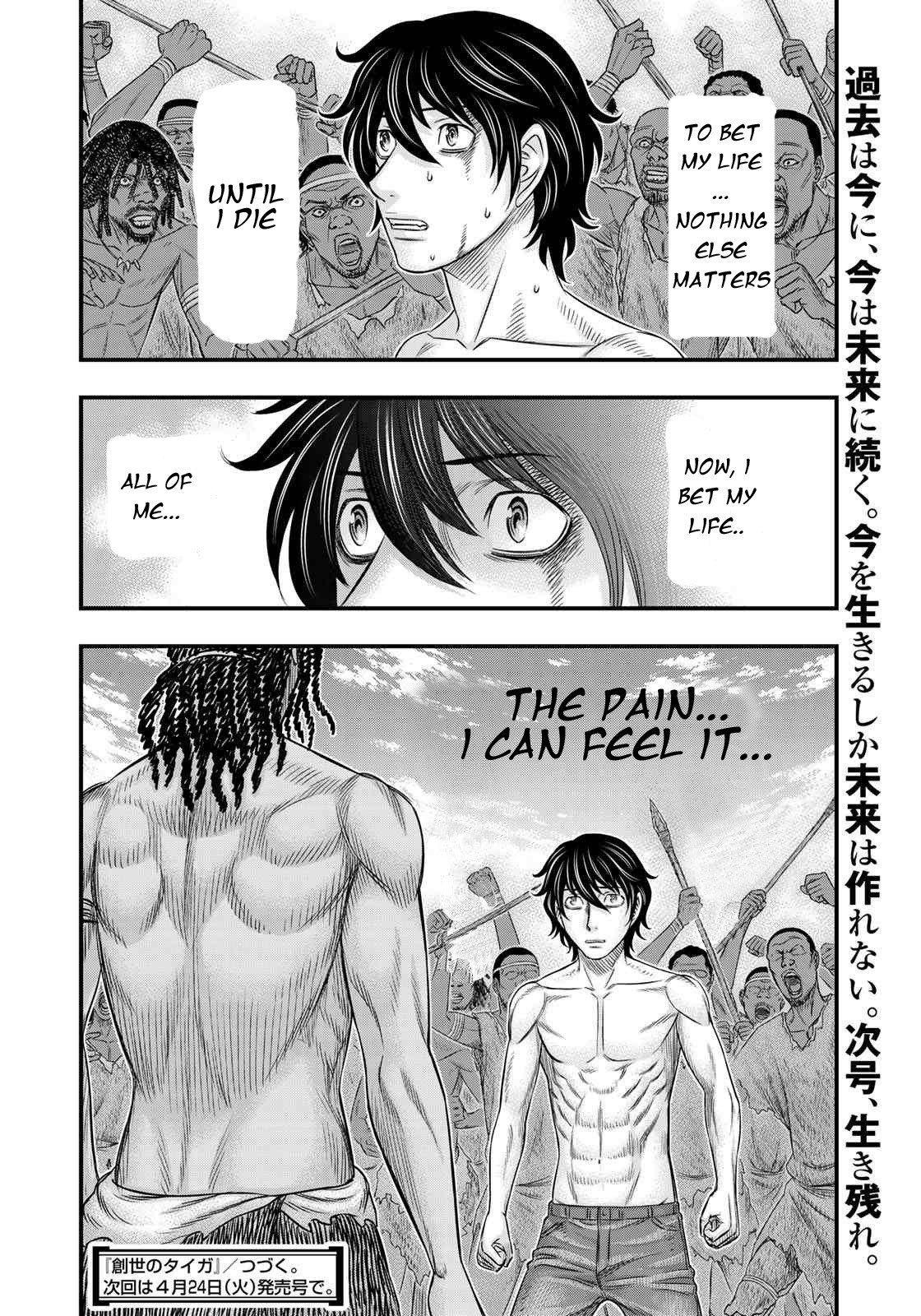Sousei no Taiga Chapter 27 - Page 20
