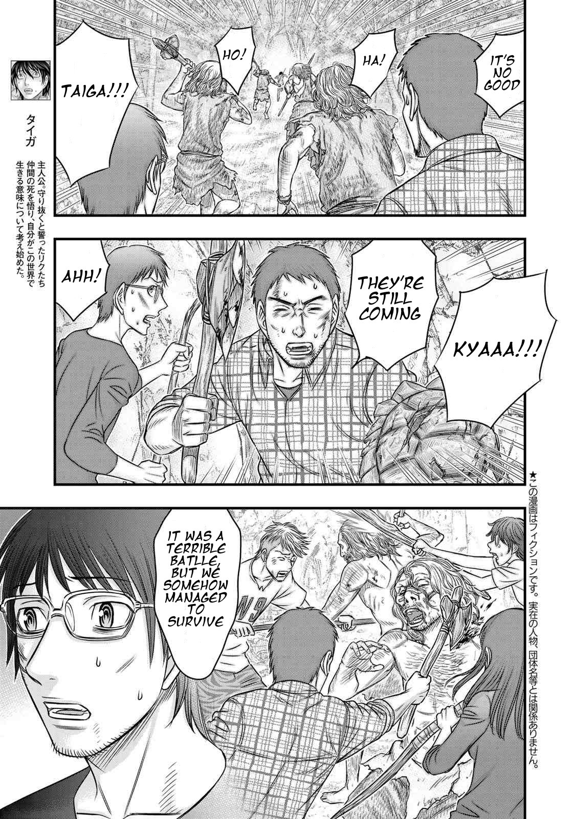 Sousei no Taiga Chapter 27 - Page 3