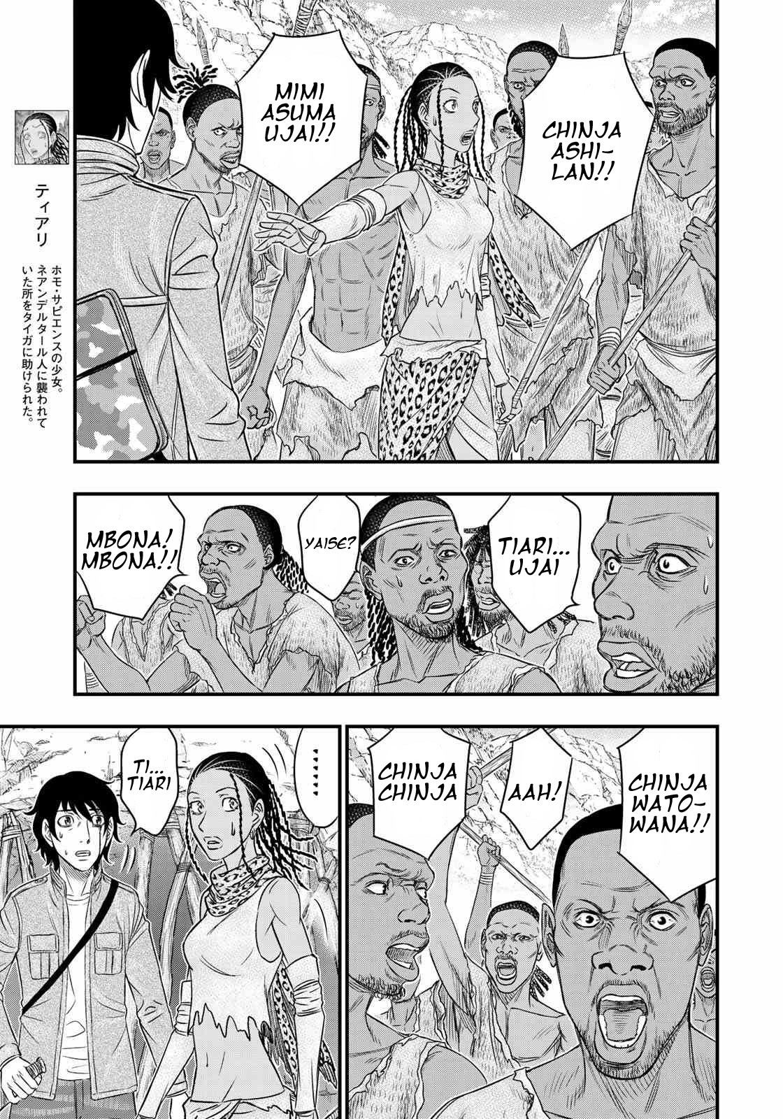 Sousei no Taiga Chapter 27 - Page 7