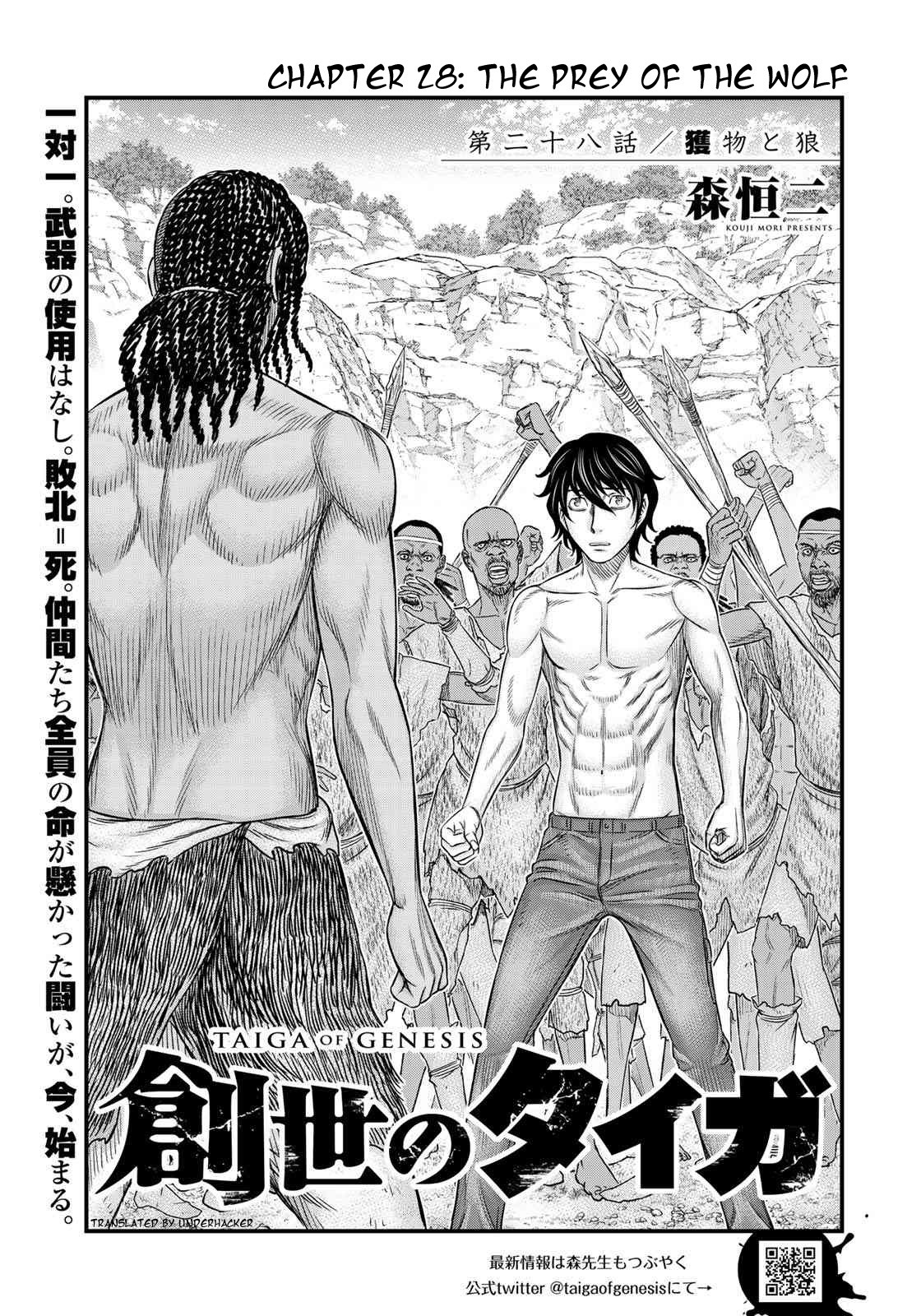 Sousei no Taiga Chapter 28 - Page 1