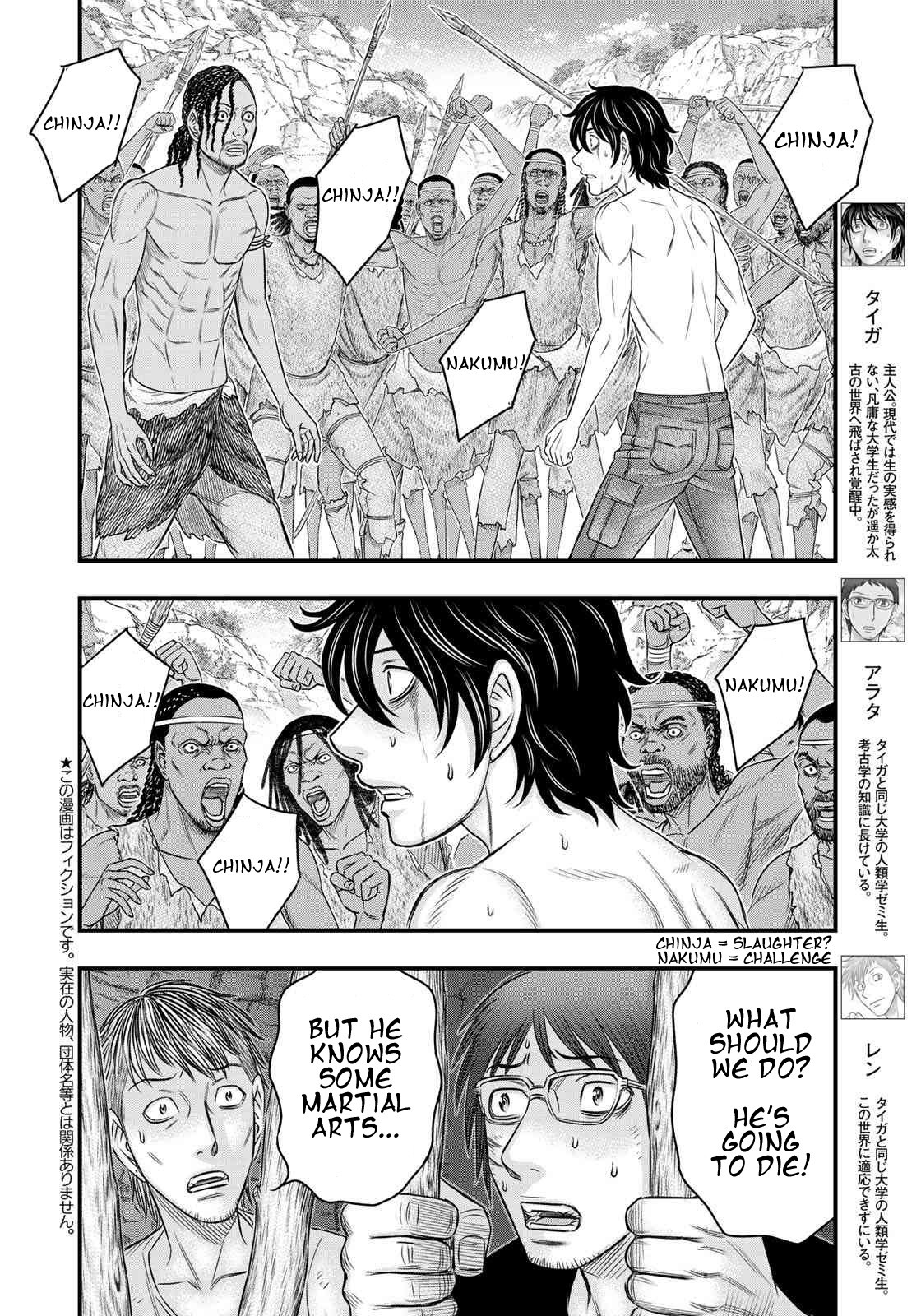 Sousei no Taiga Chapter 28 - Page 2