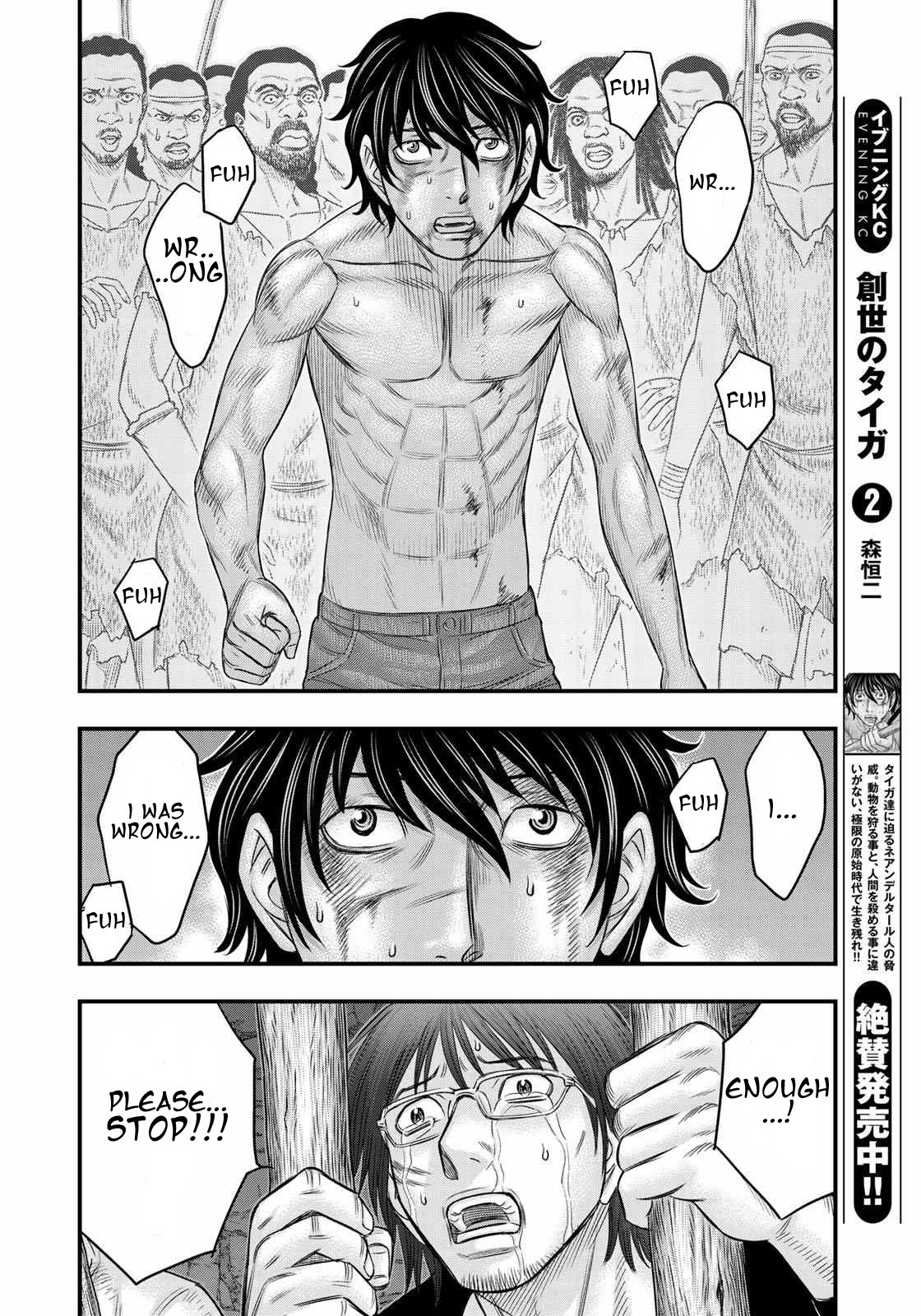 Sousei no Taiga Chapter 28 - Page 18