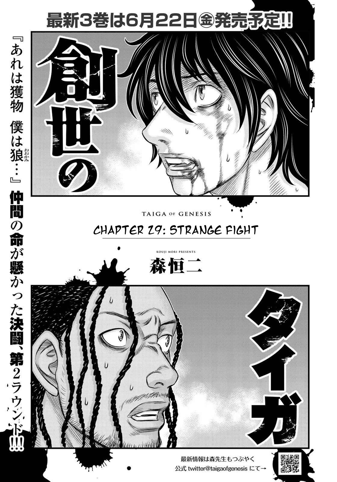 Sousei no Taiga Chapter 29 - Page 1