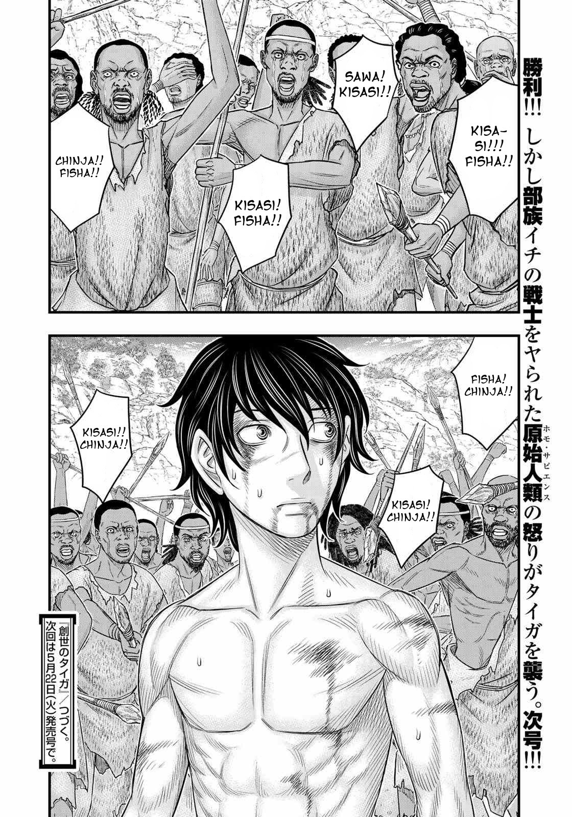 Sousei no Taiga Chapter 29 - Page 20