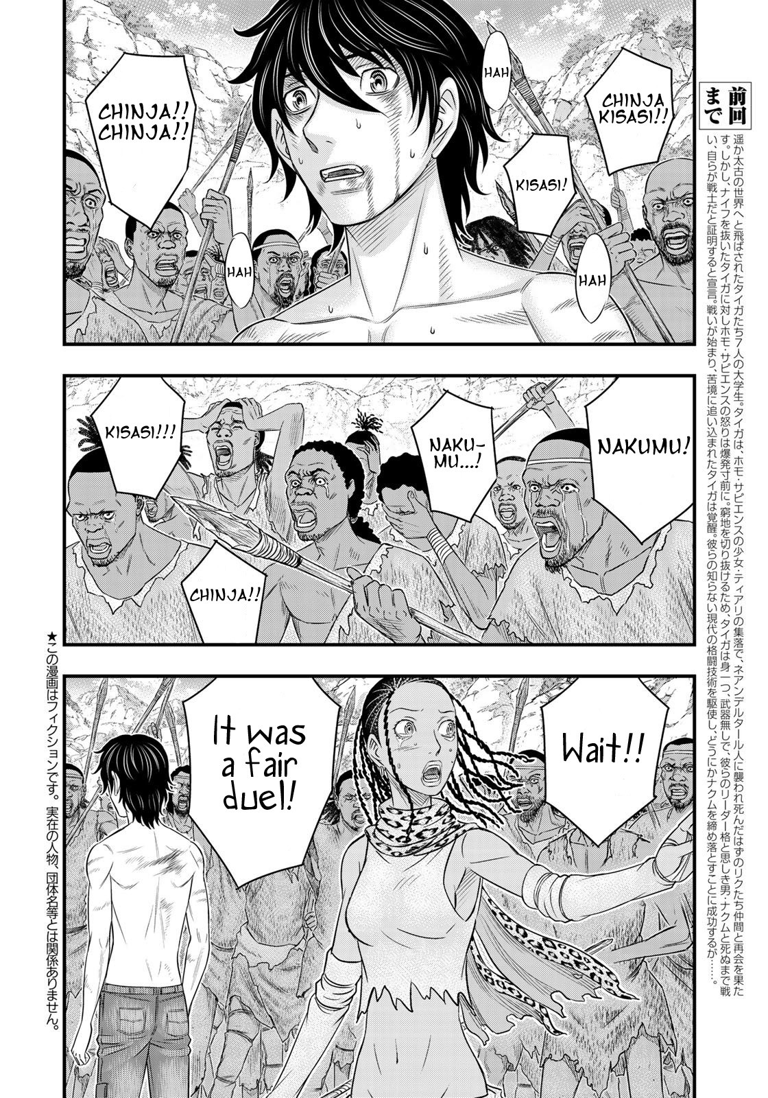 Sousei no Taiga Chapter 30 - Page 2