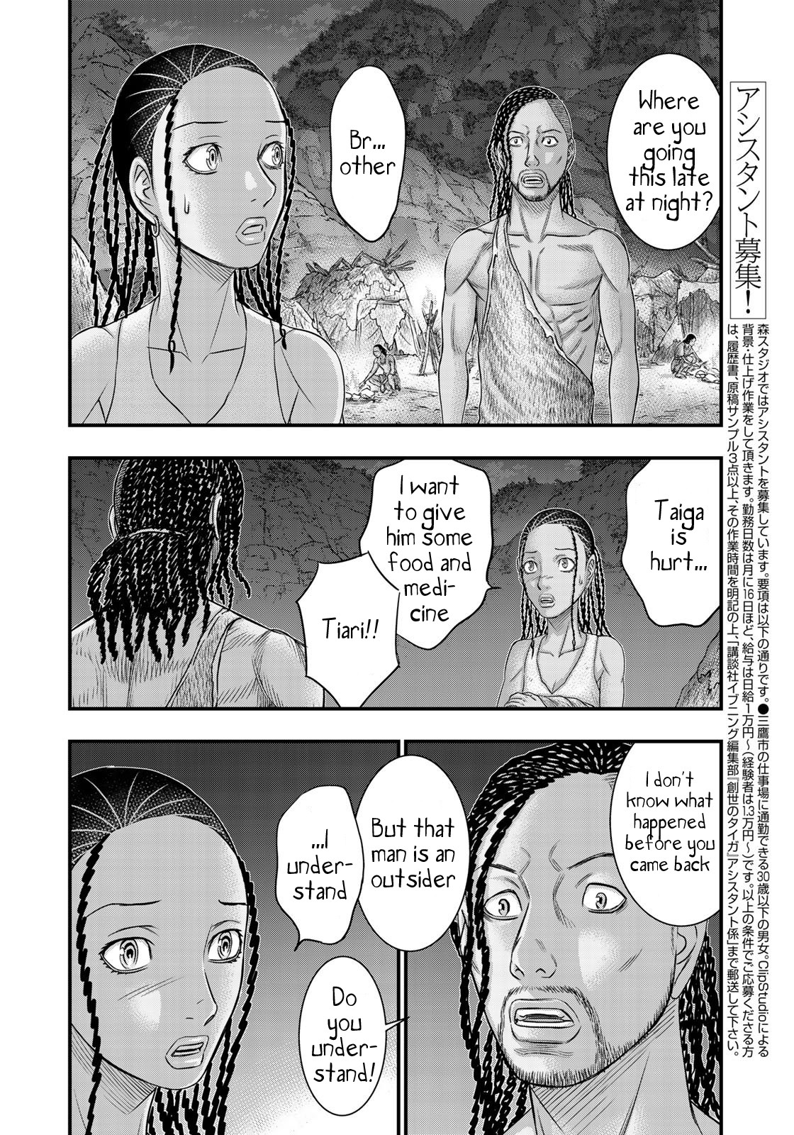 Sousei no Taiga Chapter 30 - Page 18