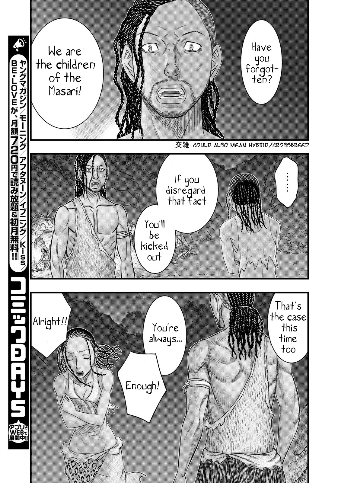 Sousei no Taiga Chapter 30 - Page 19