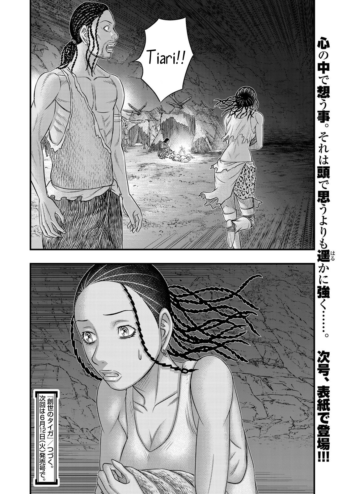 Sousei no Taiga Chapter 30 - Page 20