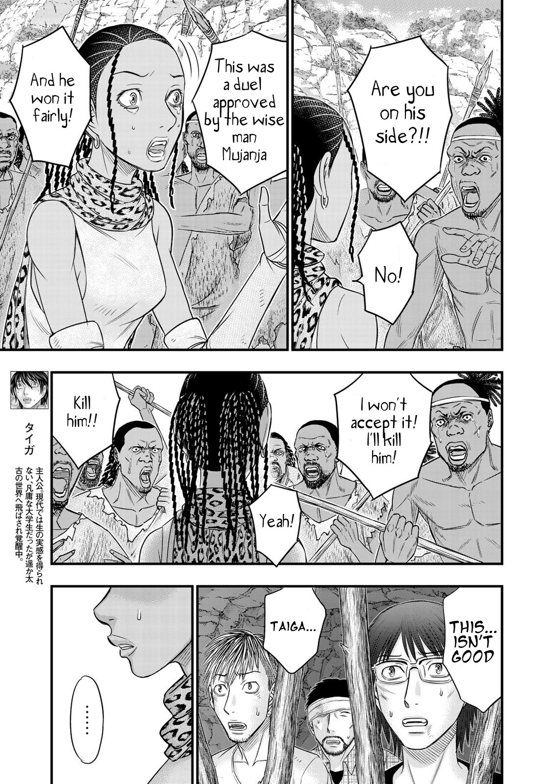 Sousei no Taiga Chapter 30 - Page 3