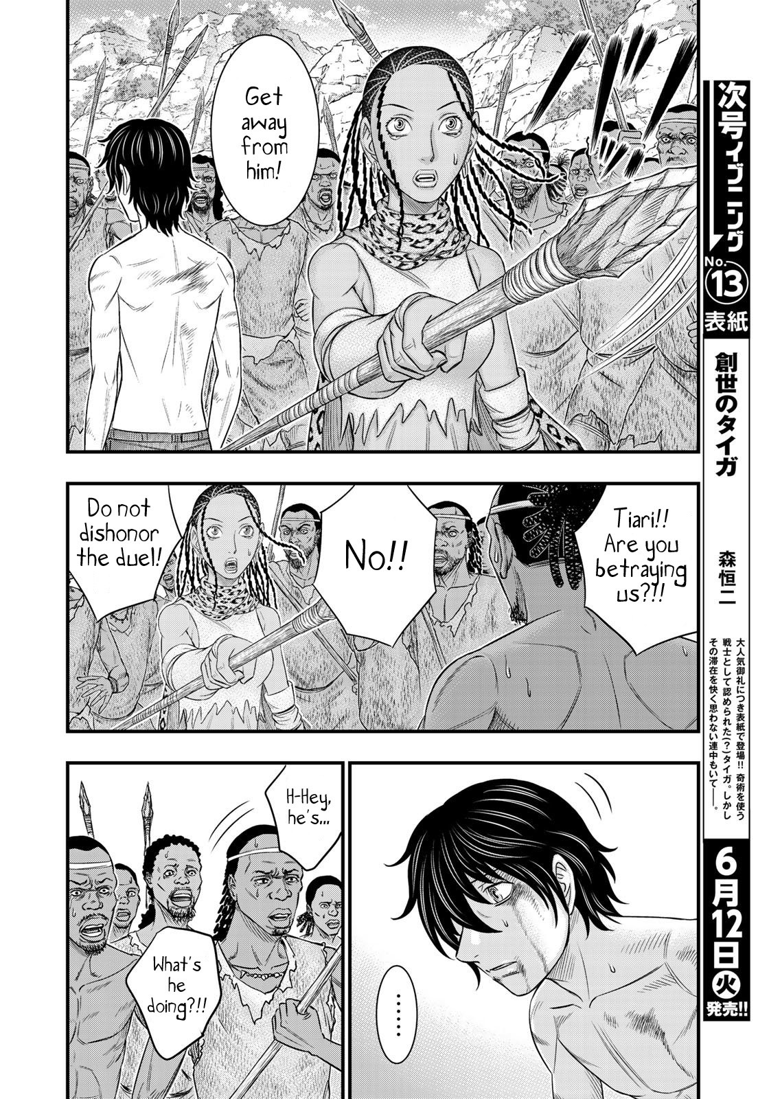 Sousei no Taiga Chapter 30 - Page 4
