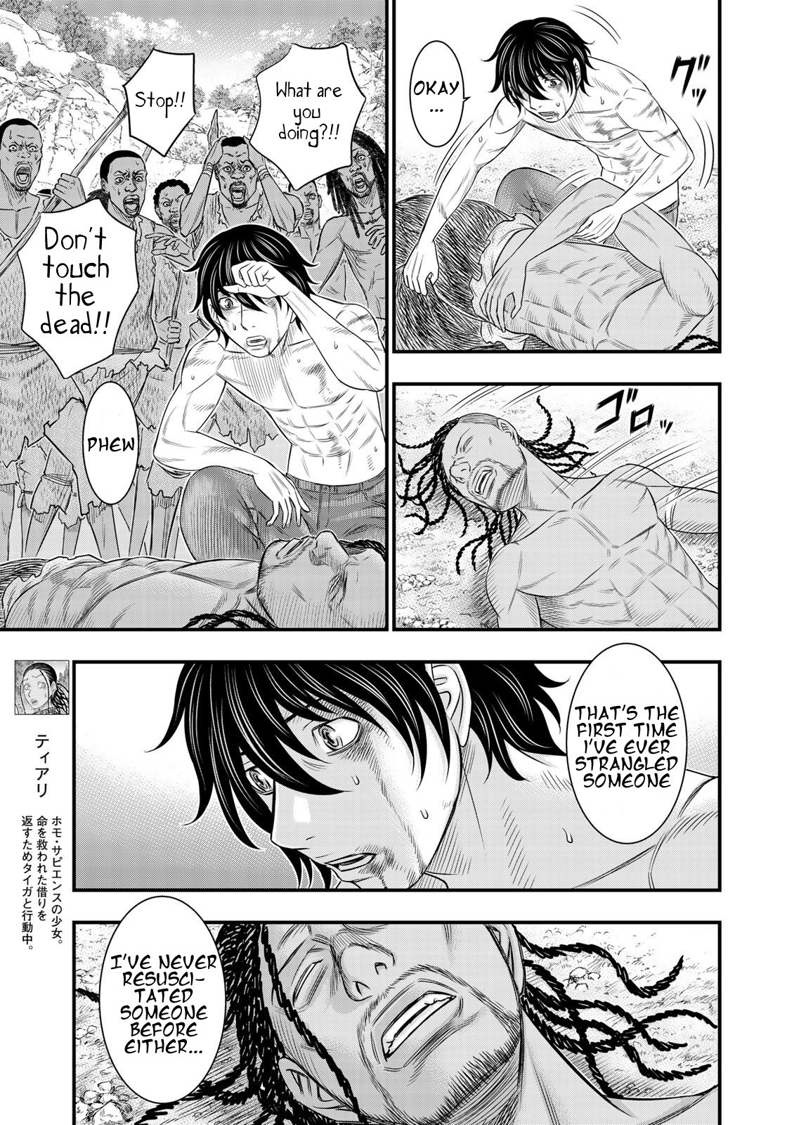 Sousei no Taiga Chapter 30 - Page 5