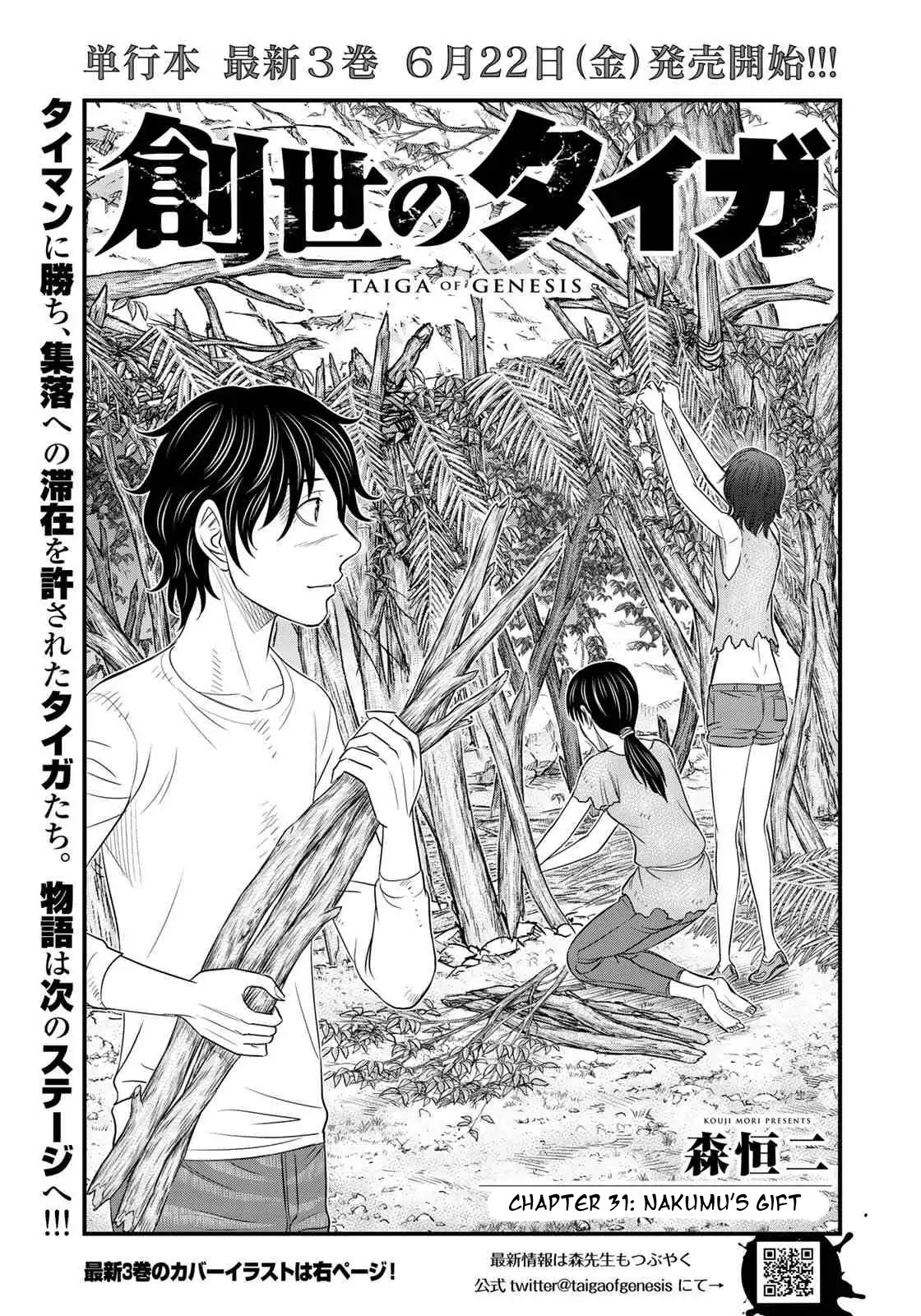 Sousei no Taiga Chapter 31 - Page 1