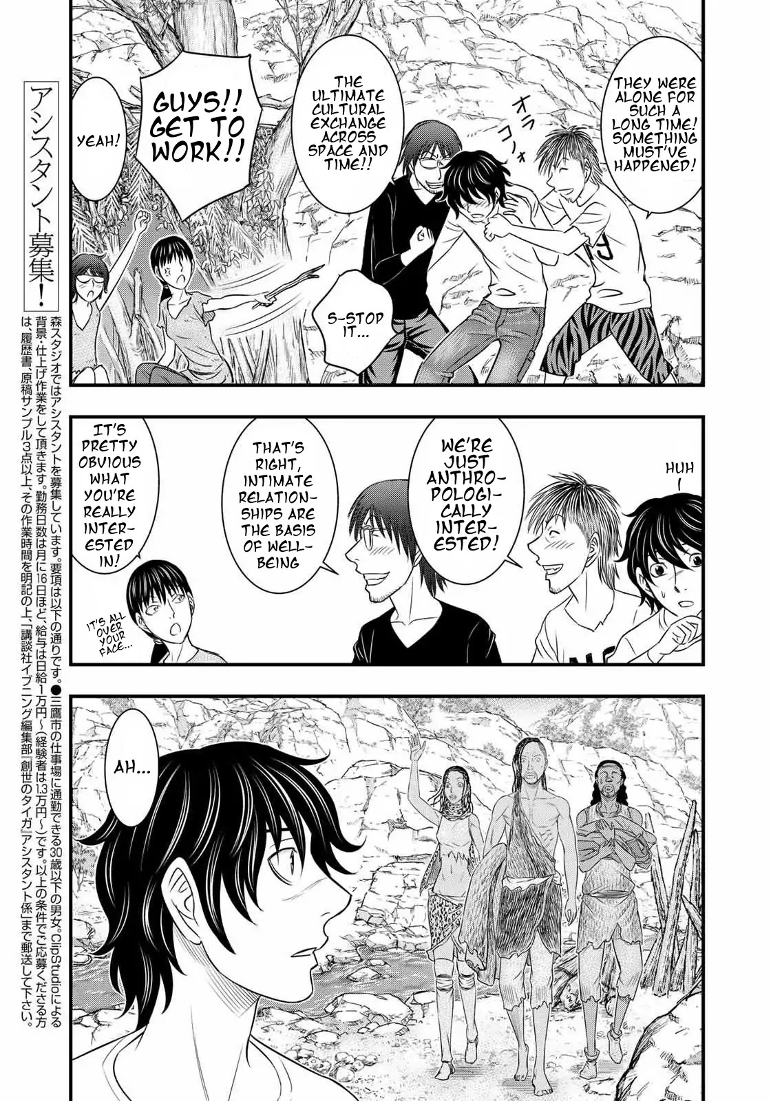 Sousei no Taiga Chapter 31 - Page 11