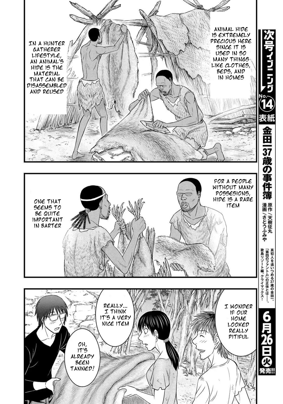 Sousei no Taiga Chapter 31 - Page 18