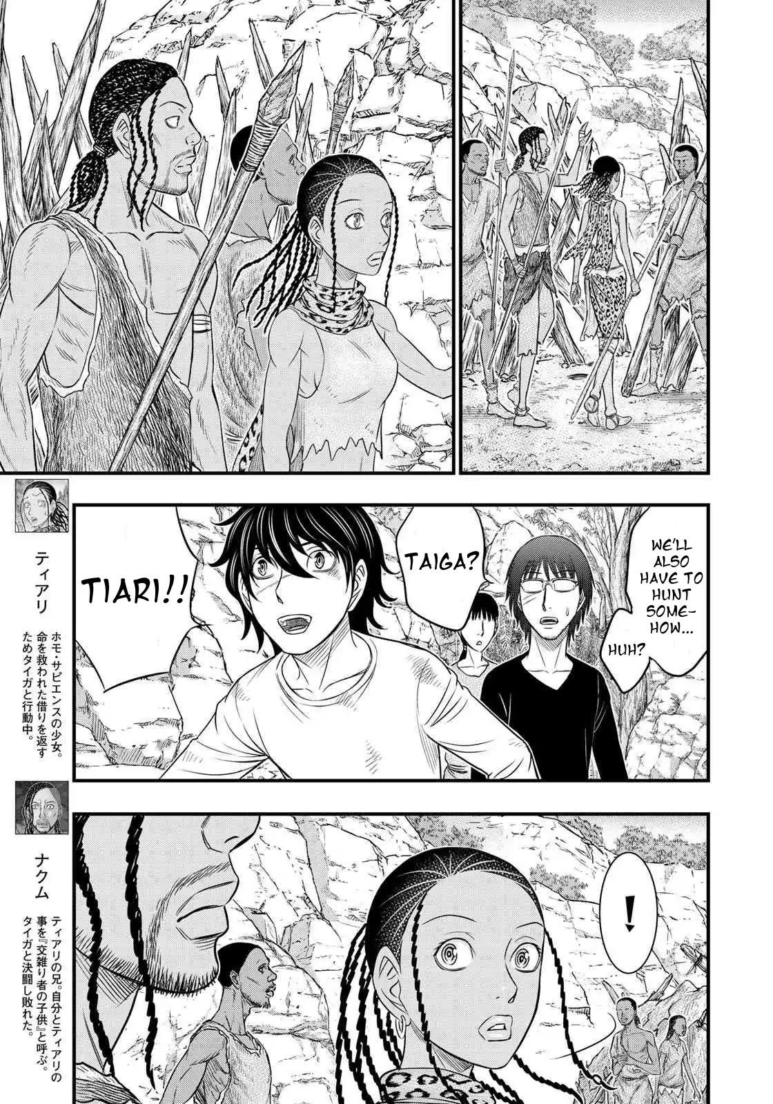 Sousei no Taiga Chapter 31 - Page 5