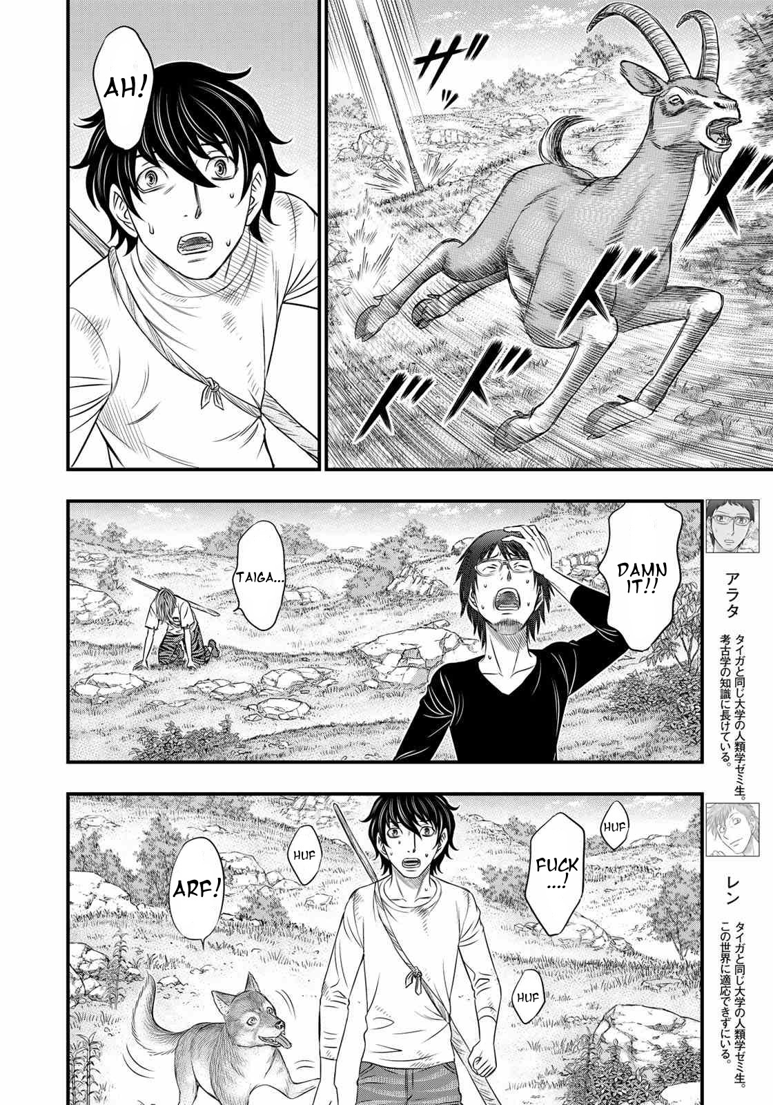 Sousei no Taiga Chapter 32 - Page 4
