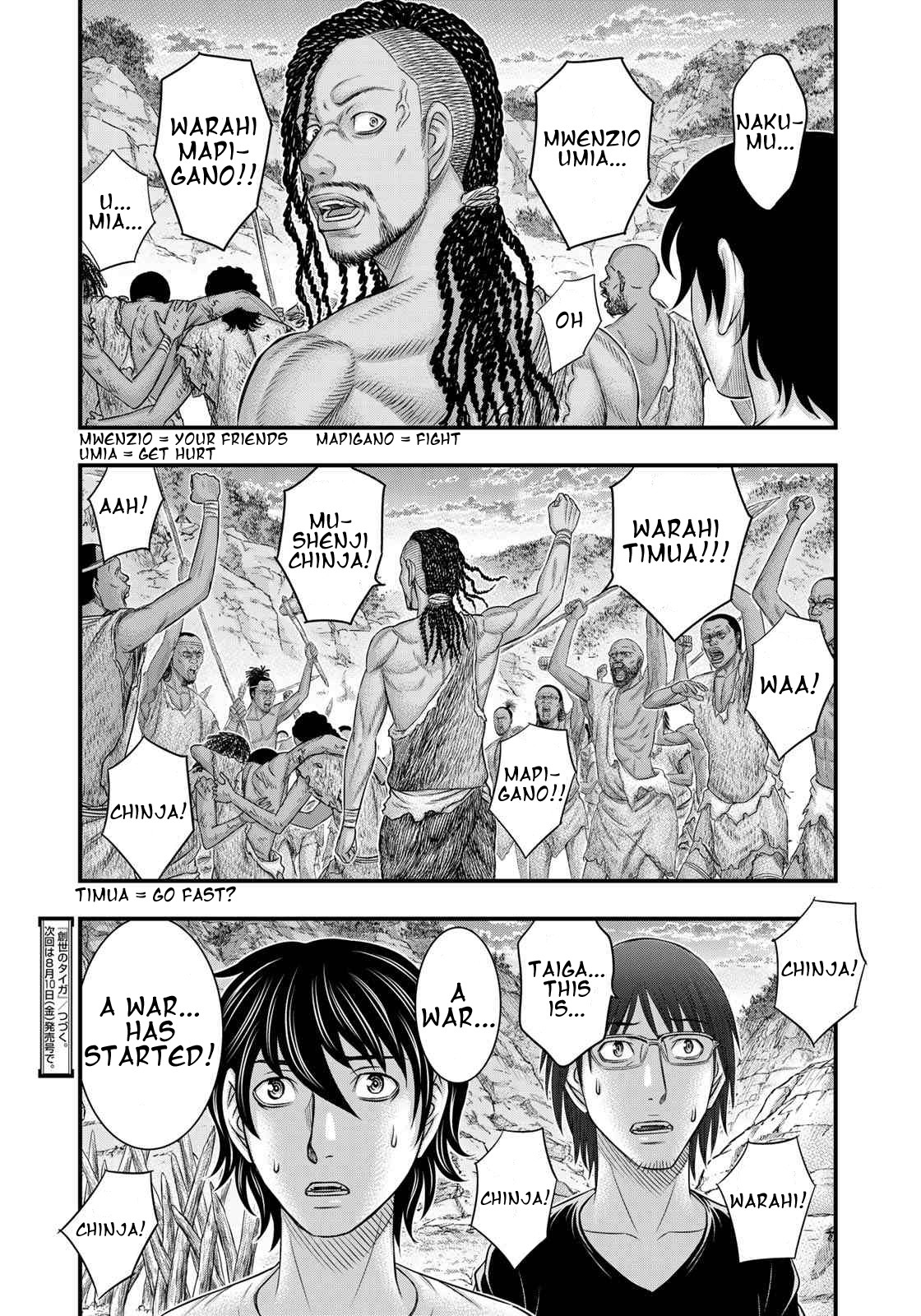 Sousei no Taiga Chapter 34 - Page 20