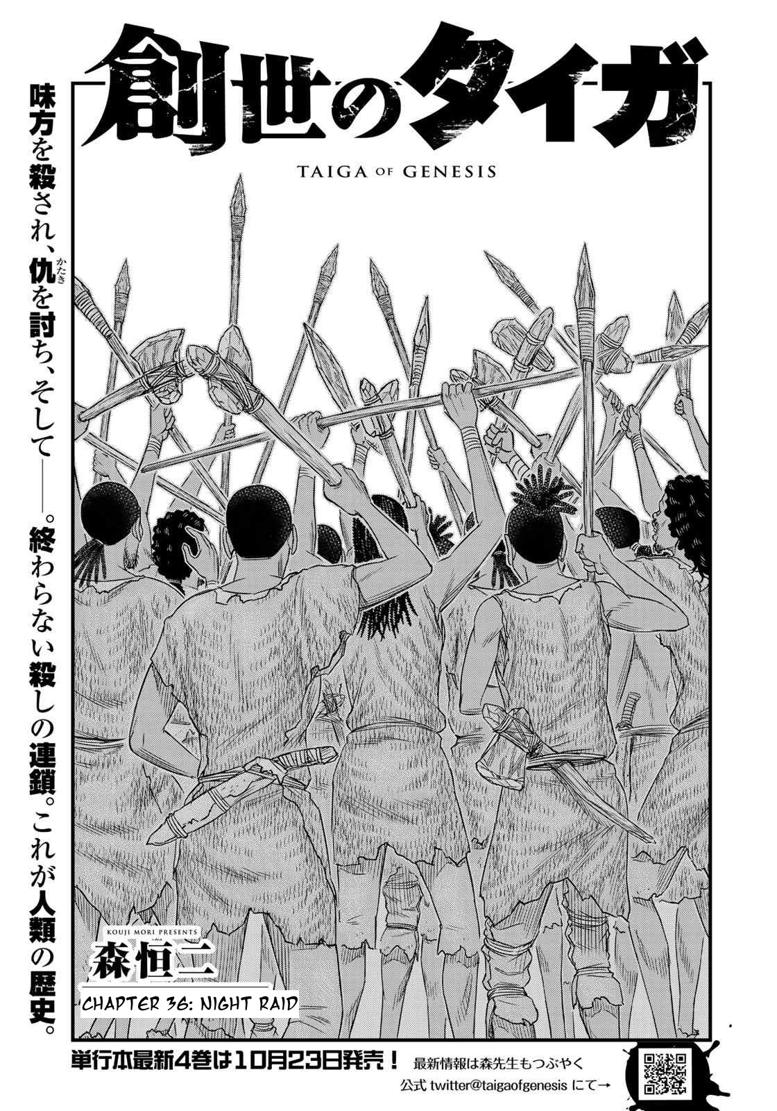 Sousei no Taiga Chapter 36 - Page 1