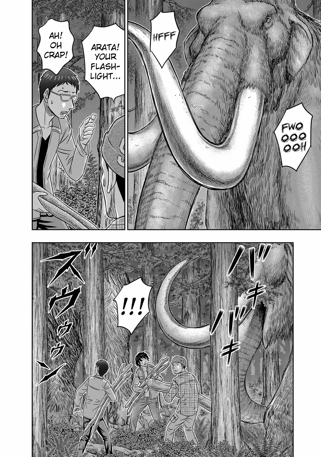 Sousei no Taiga Chapter 4 - Page 15