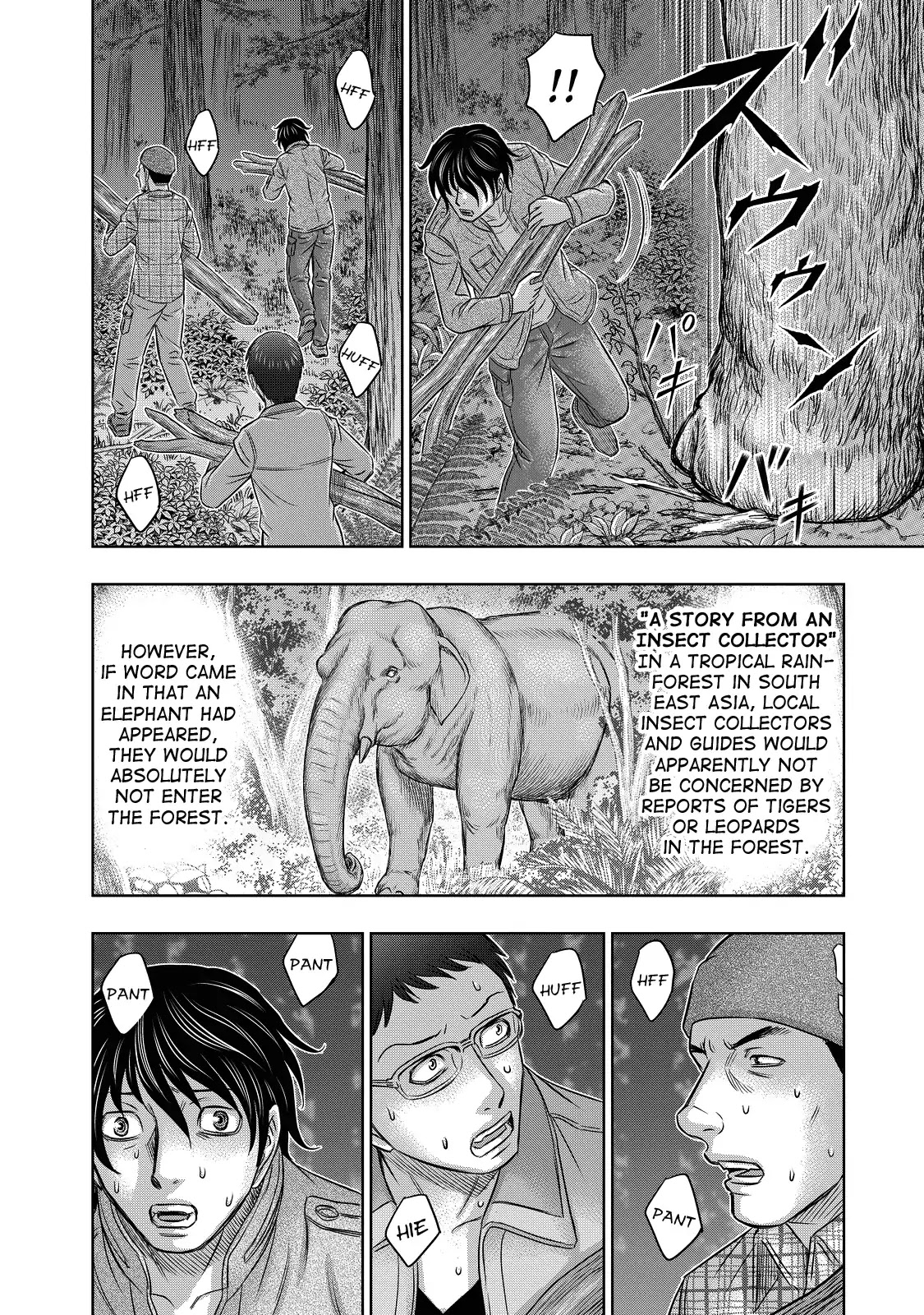 Sousei no Taiga Chapter 4 - Page 17