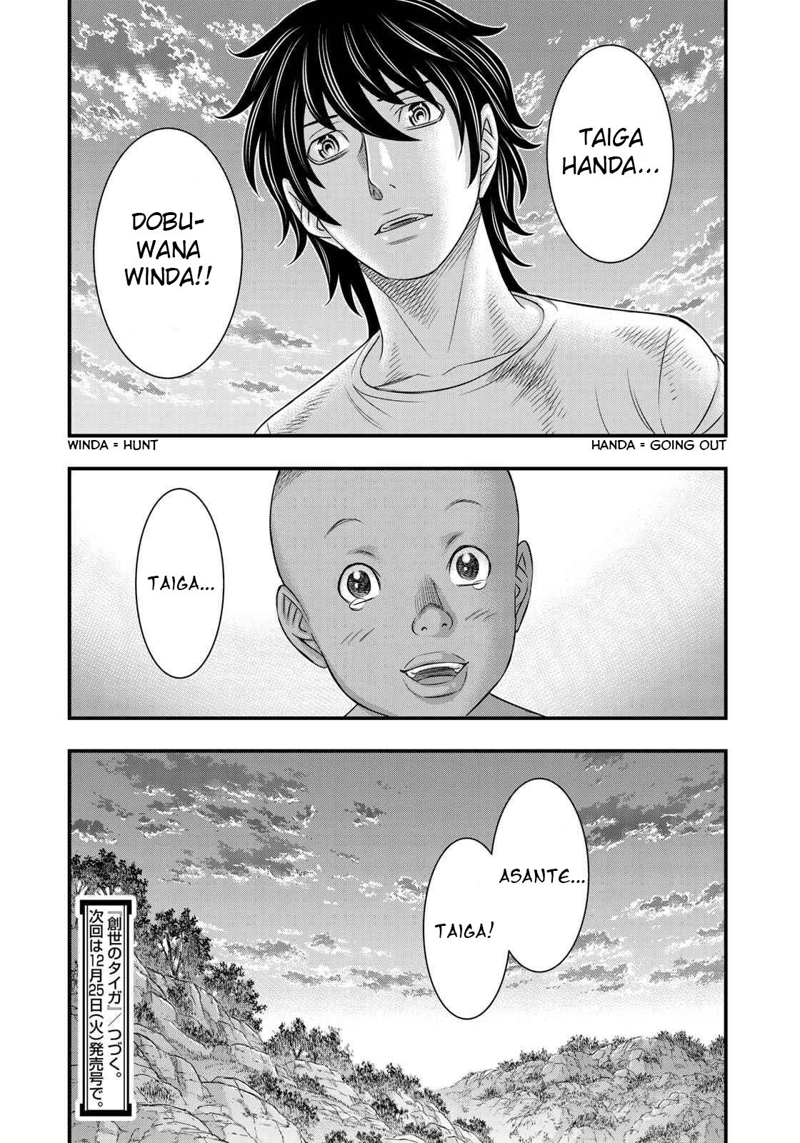 Sousei no Taiga Chapter 43 - Page 20