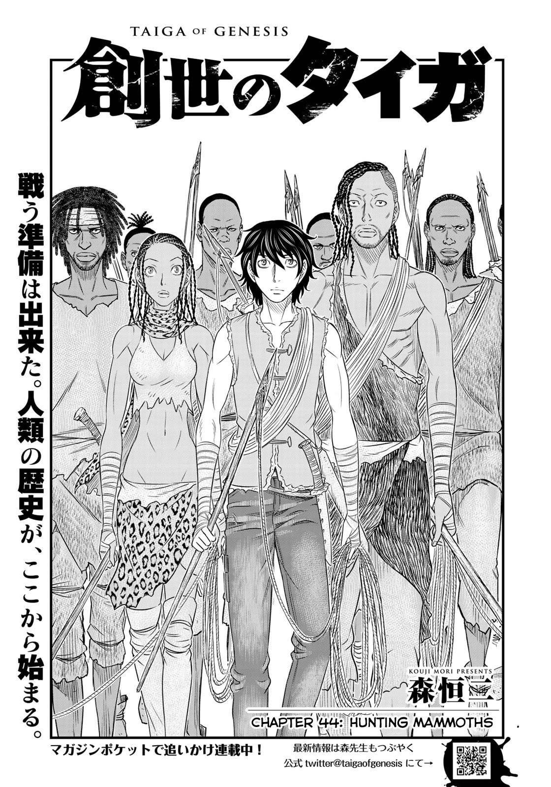 Sousei no Taiga Chapter 45 - Page 1