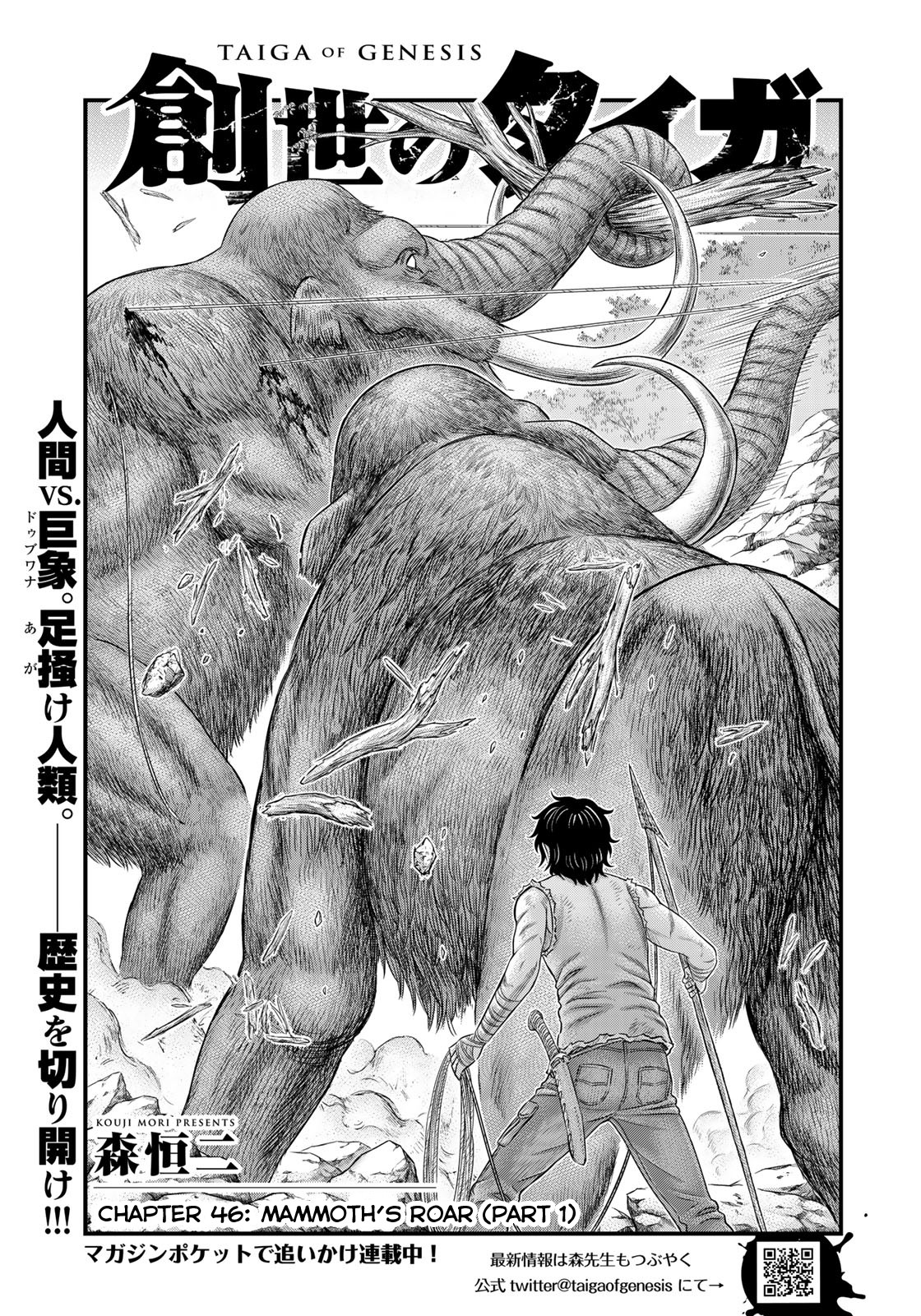 Sousei no Taiga Chapter 46 - Page 1