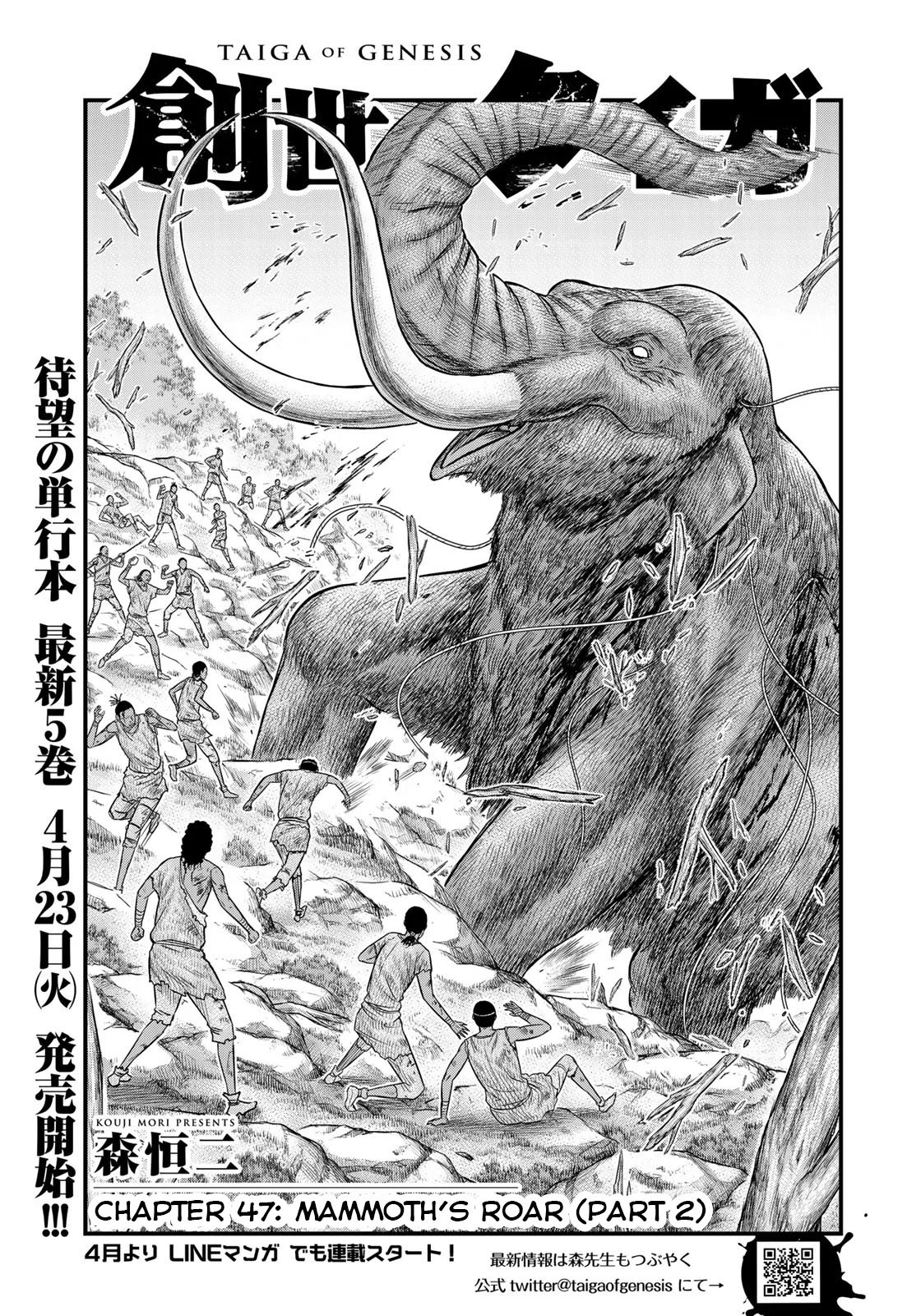 Sousei no Taiga Chapter 47 - Page 1