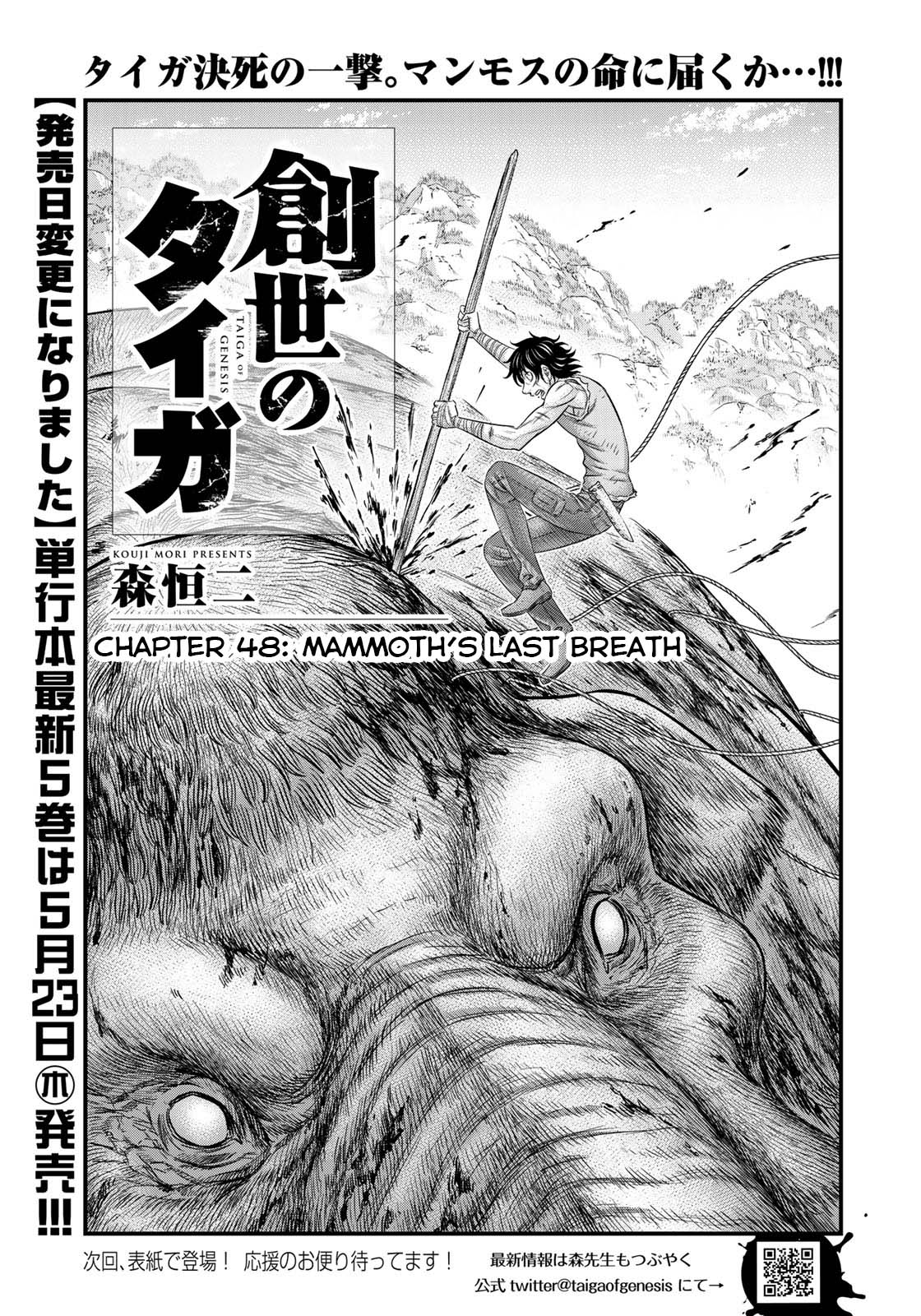 Sousei no Taiga Chapter 48 - Page 1