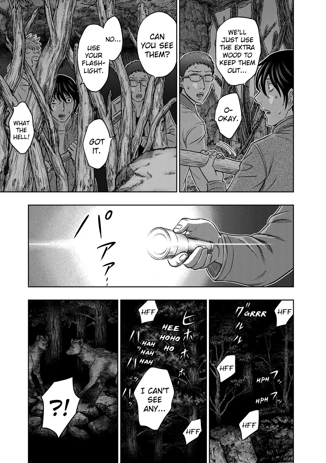 Sousei no Taiga Chapter 5 - Page 7