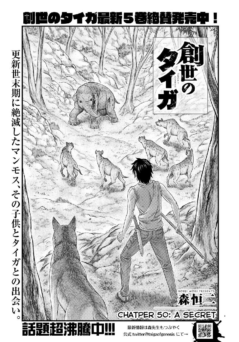 Sousei no Taiga Chapter 50 - Page 1