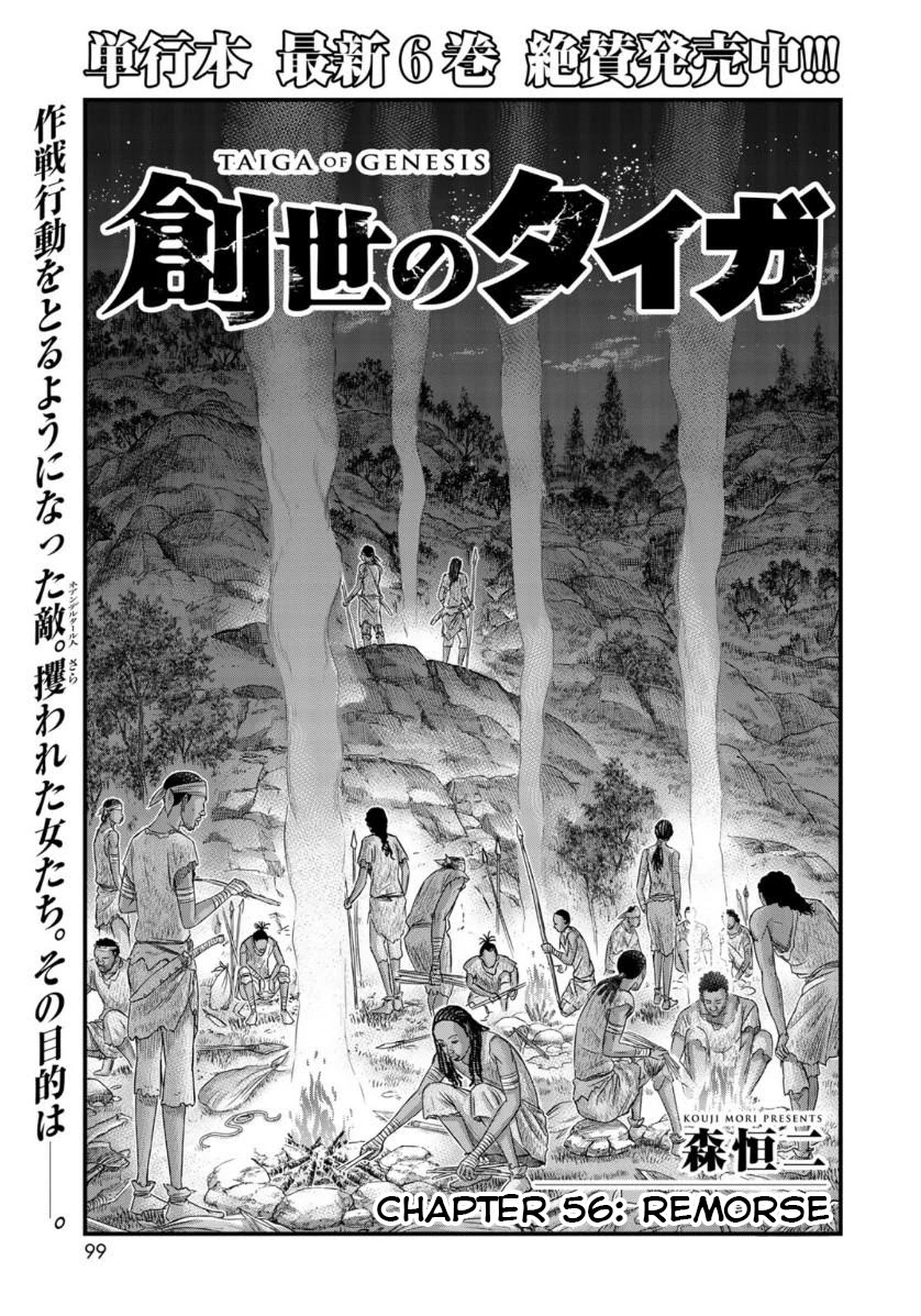 Sousei no Taiga Chapter 56 - Page 1