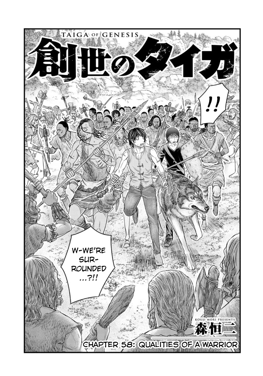 Sousei no Taiga Chapter 58 - Page 1