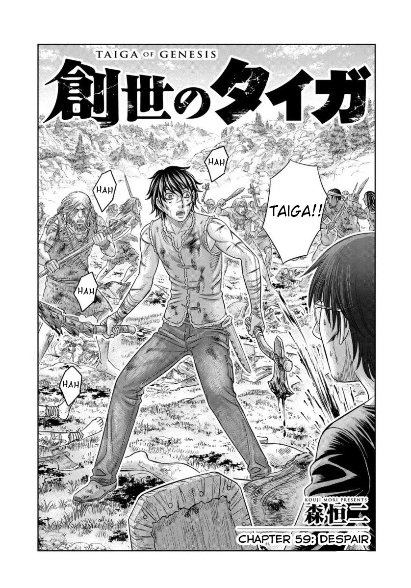 Sousei no Taiga Chapter 59 - Page 1