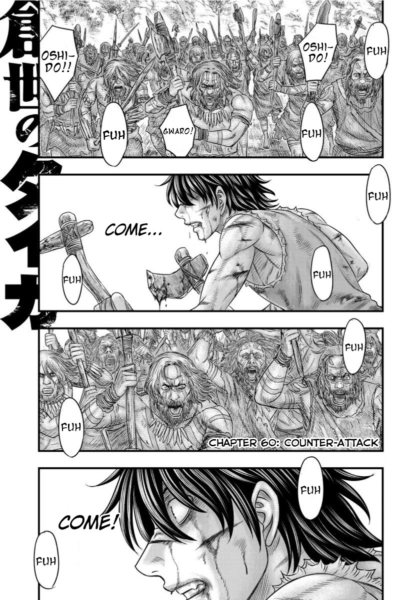 Sousei no Taiga Chapter 60 - Page 1