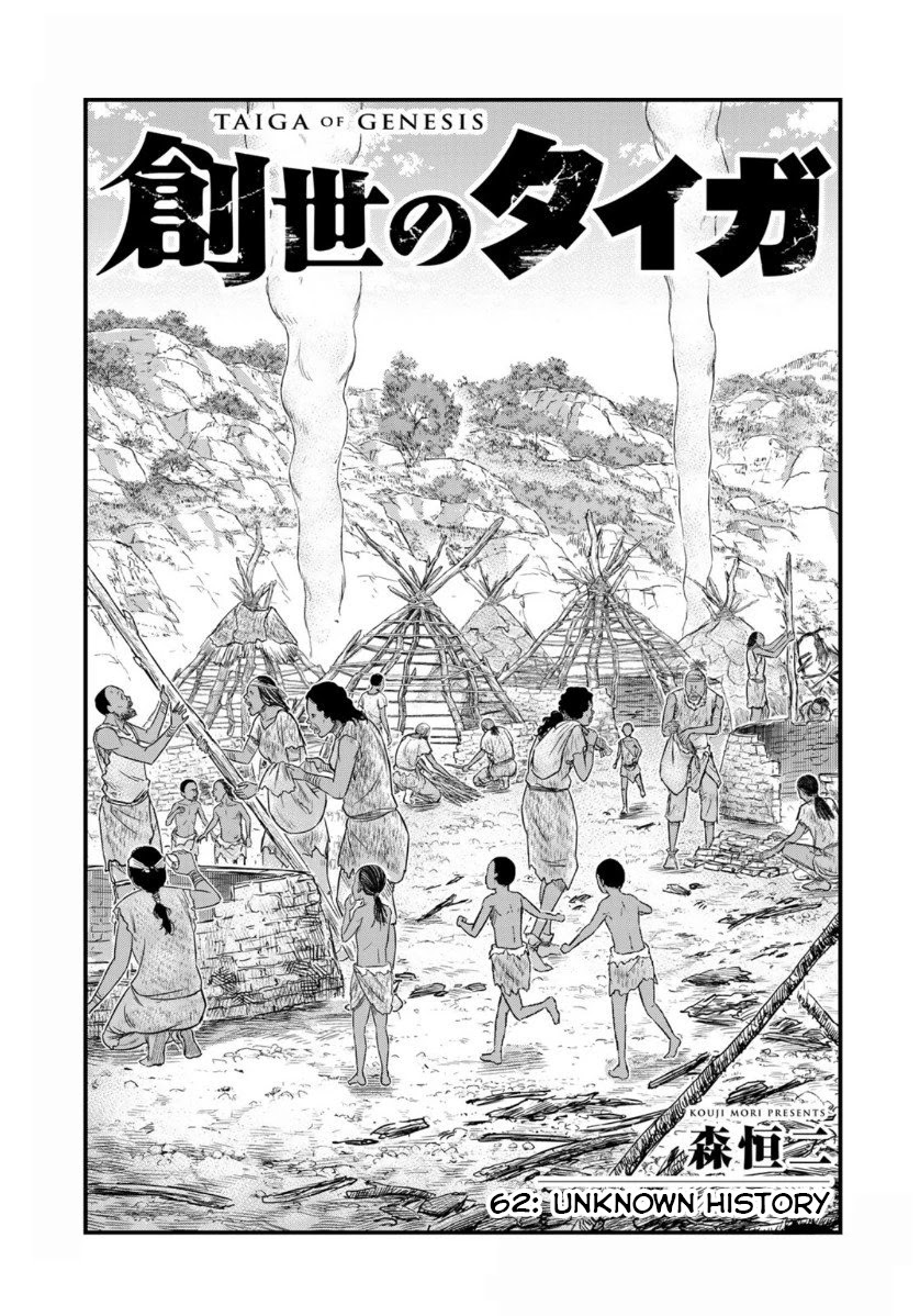 Sousei no Taiga Chapter 62 - Page 1