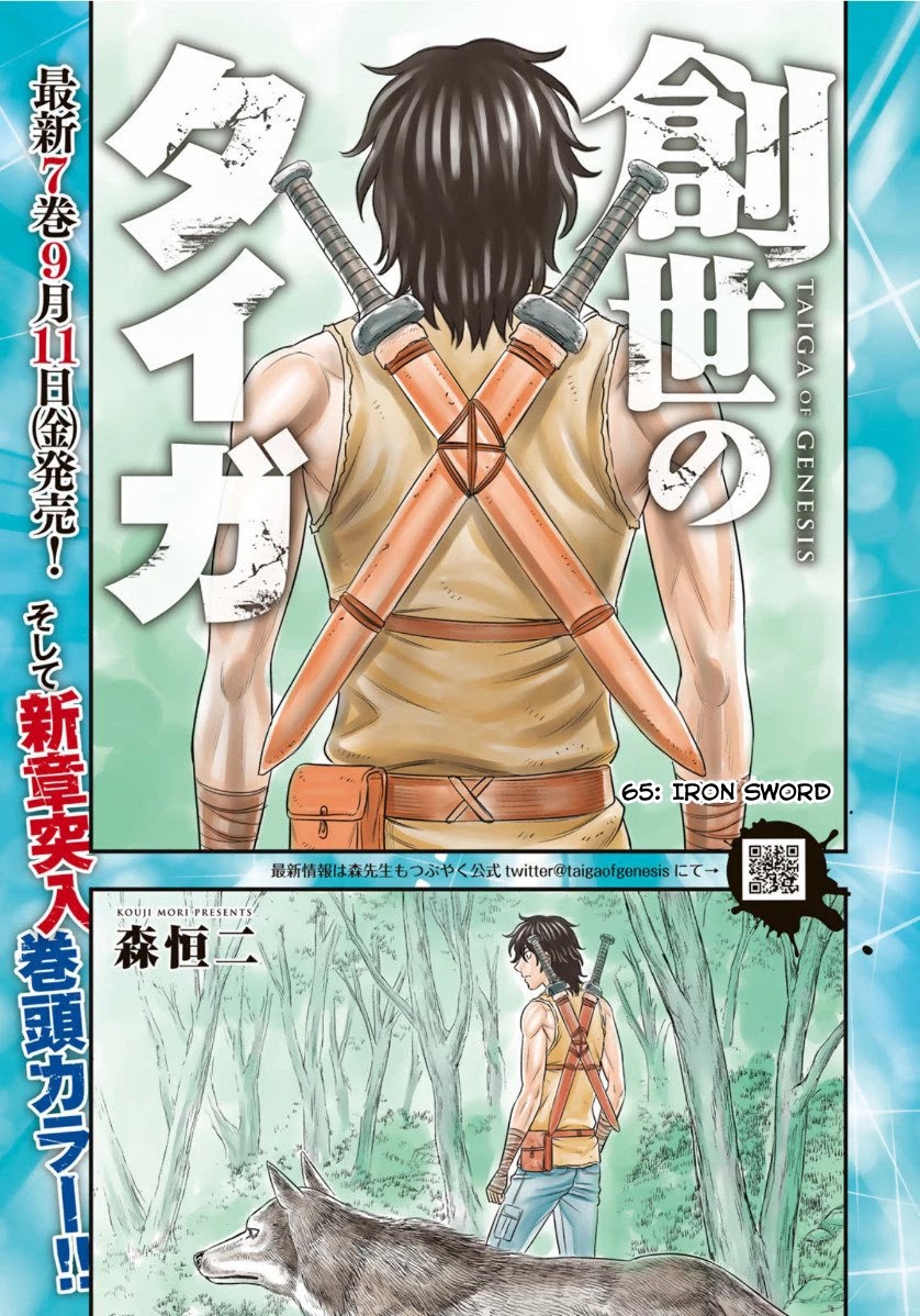 Sousei no Taiga Chapter 65 - Page 1